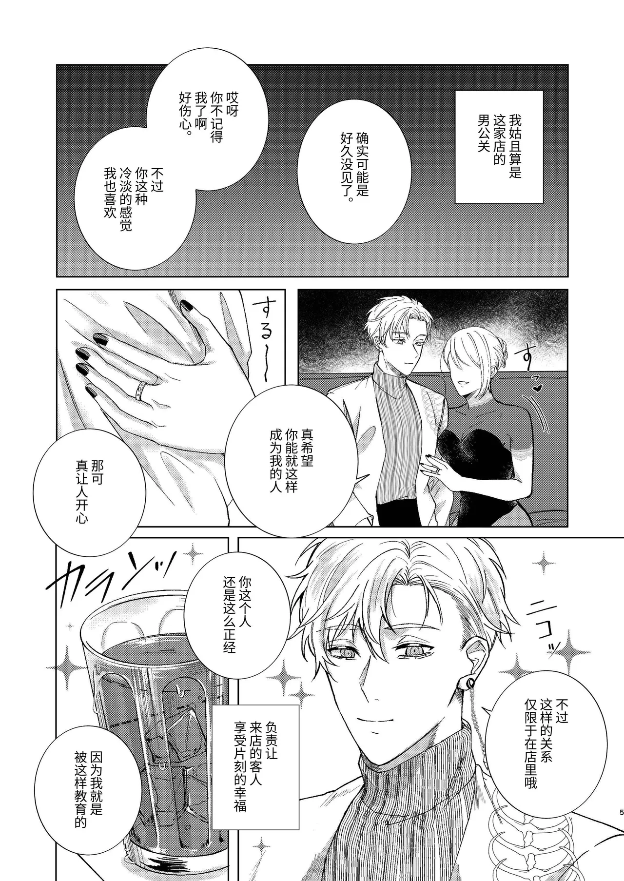 全集 5