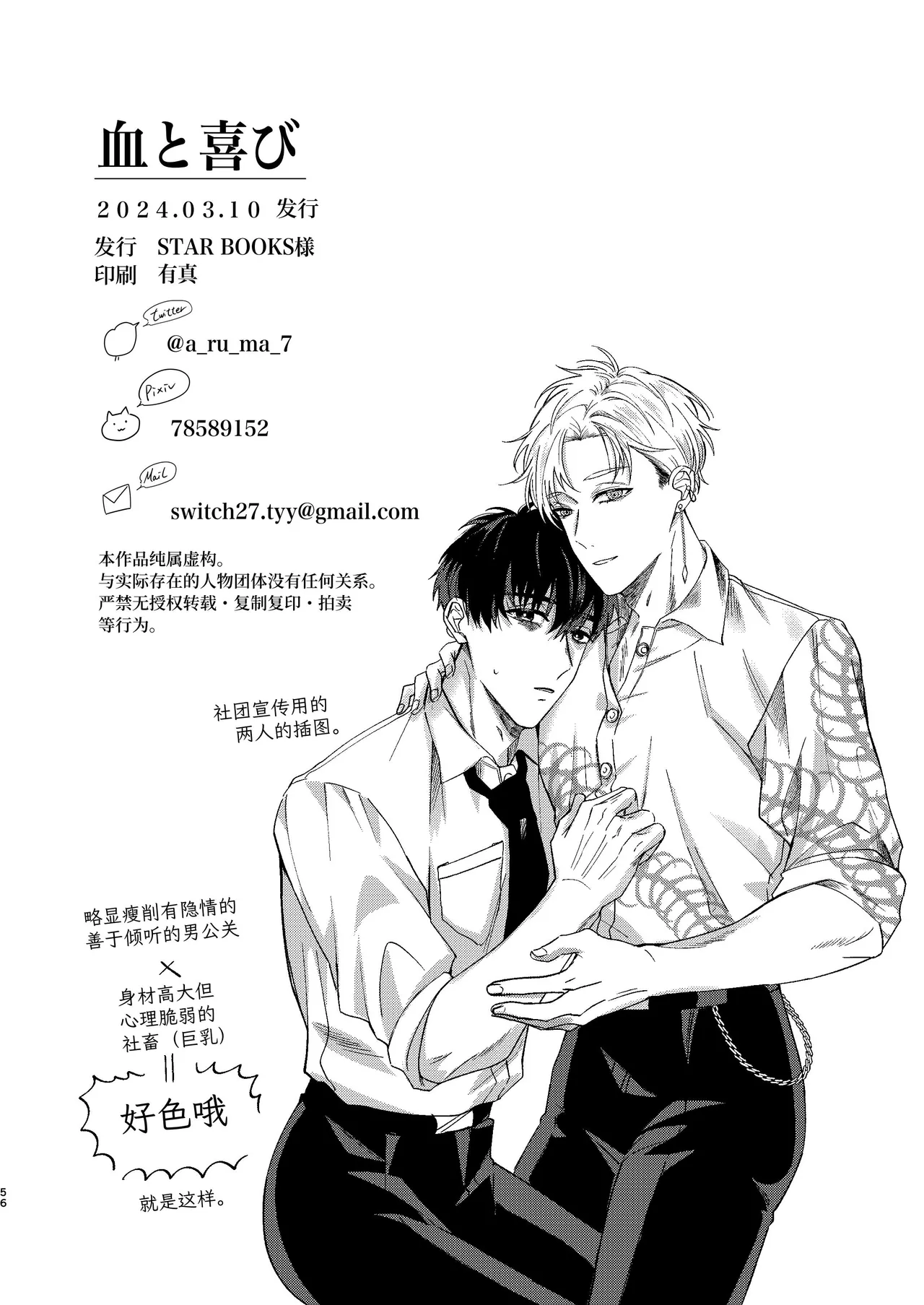 全集 56