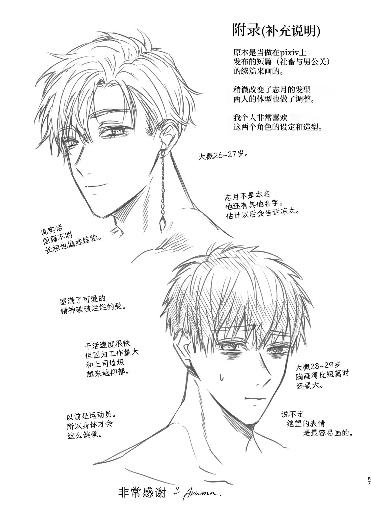 全集 57