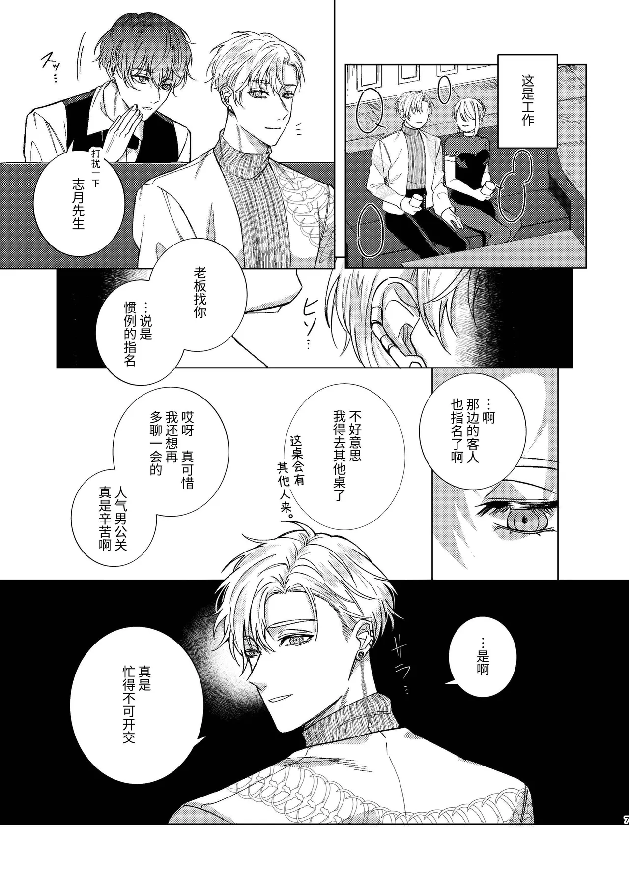 全集 7