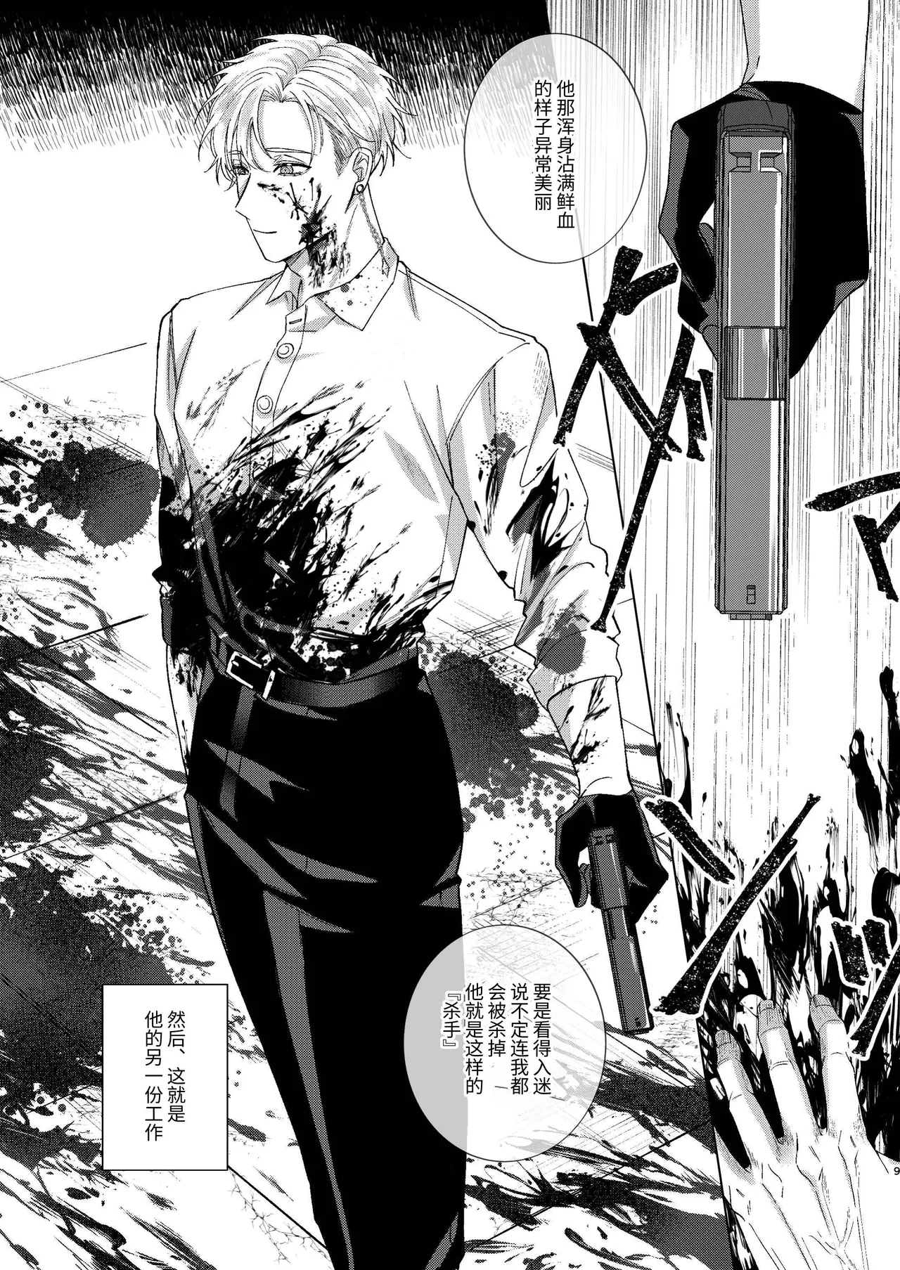 全集 9