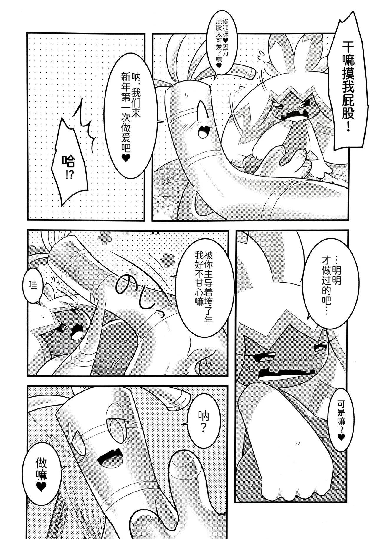 全集 14
