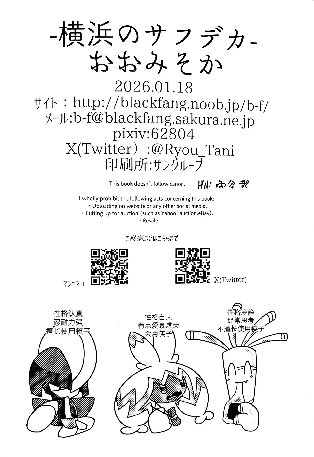 全集 19