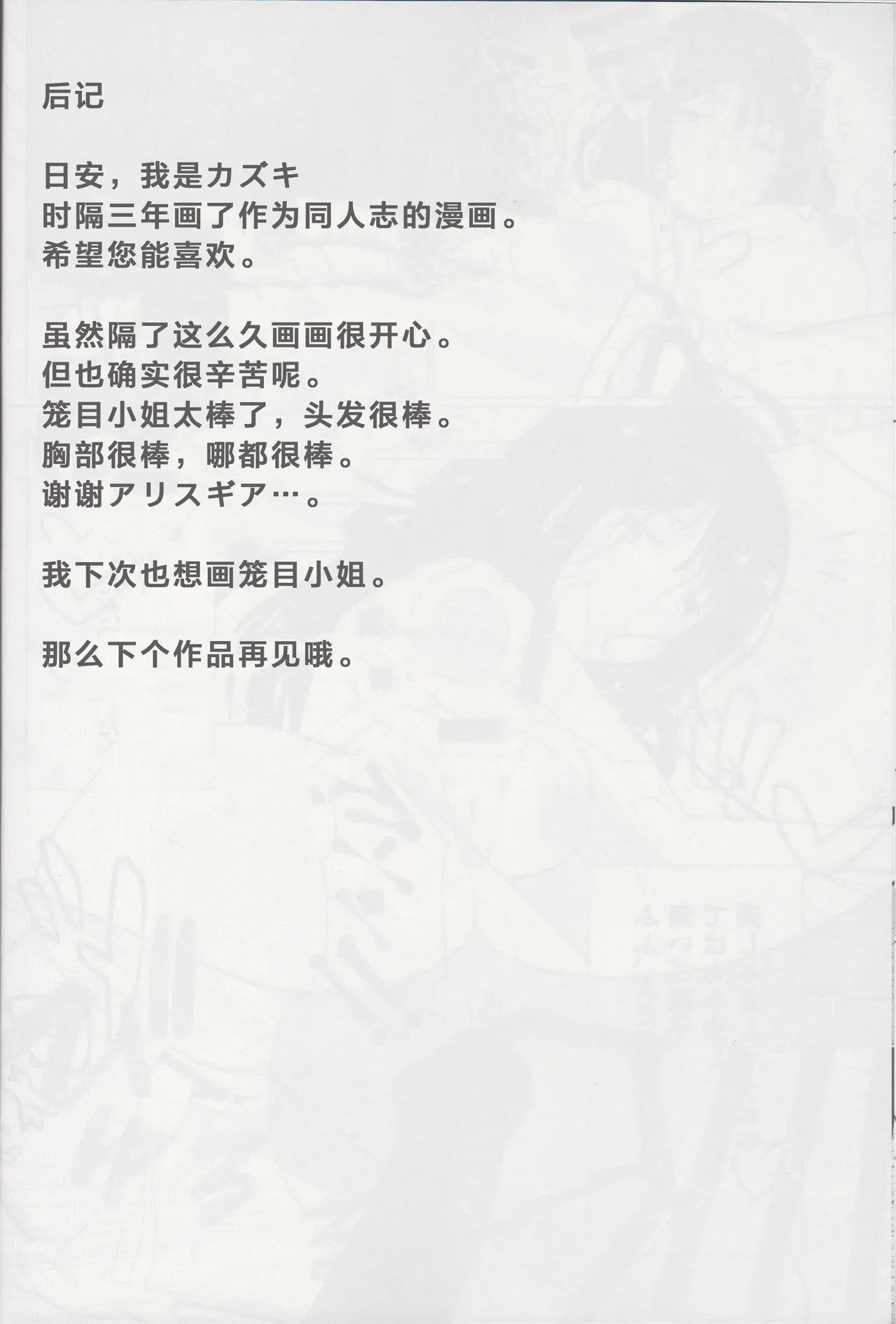 全集 19