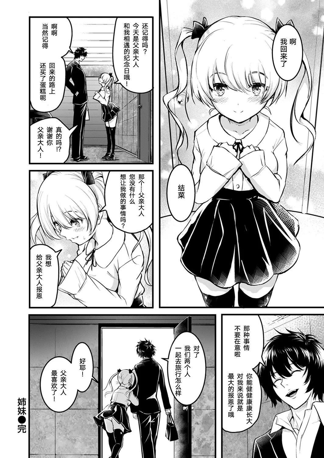 全集 38