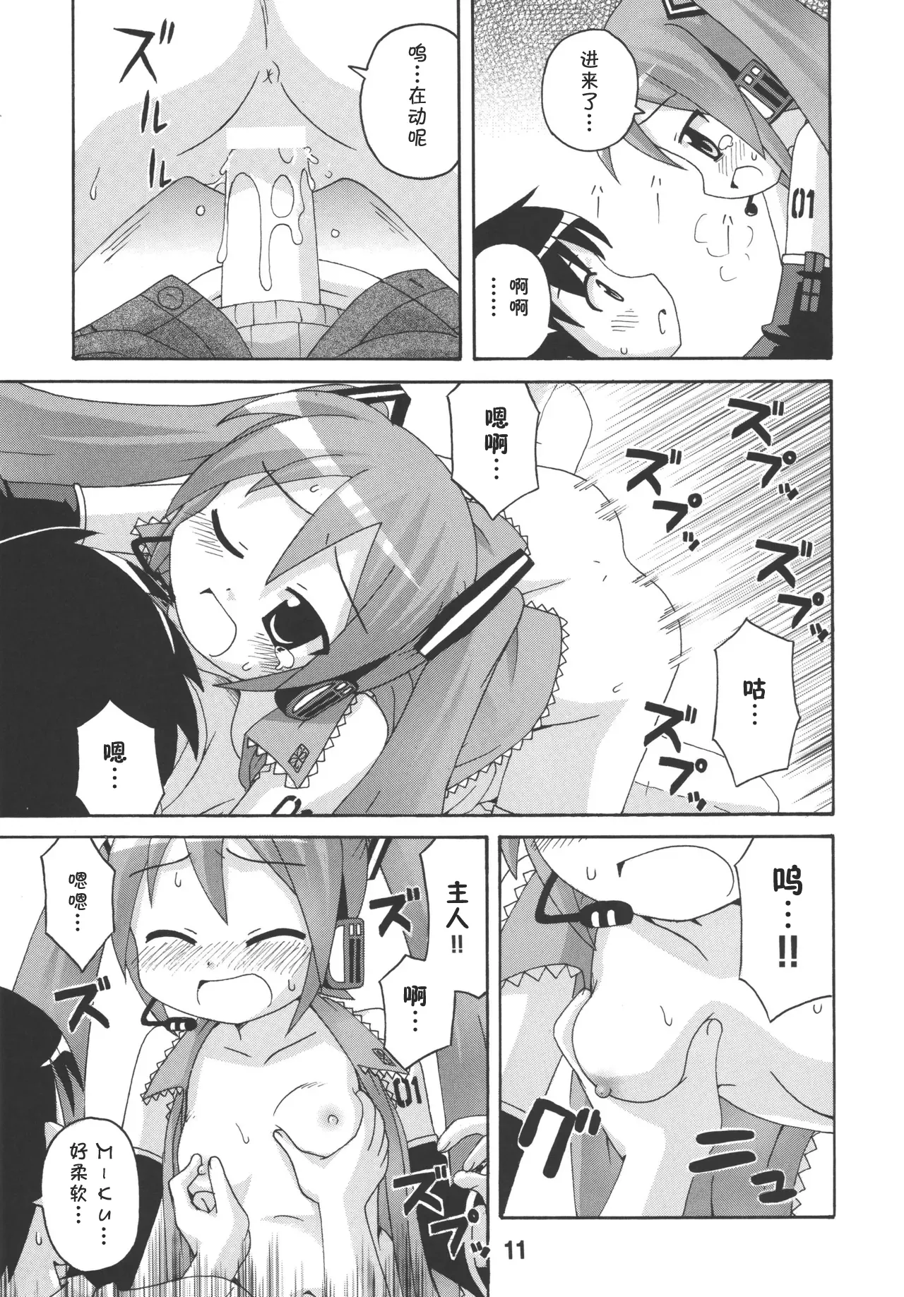 全集 10