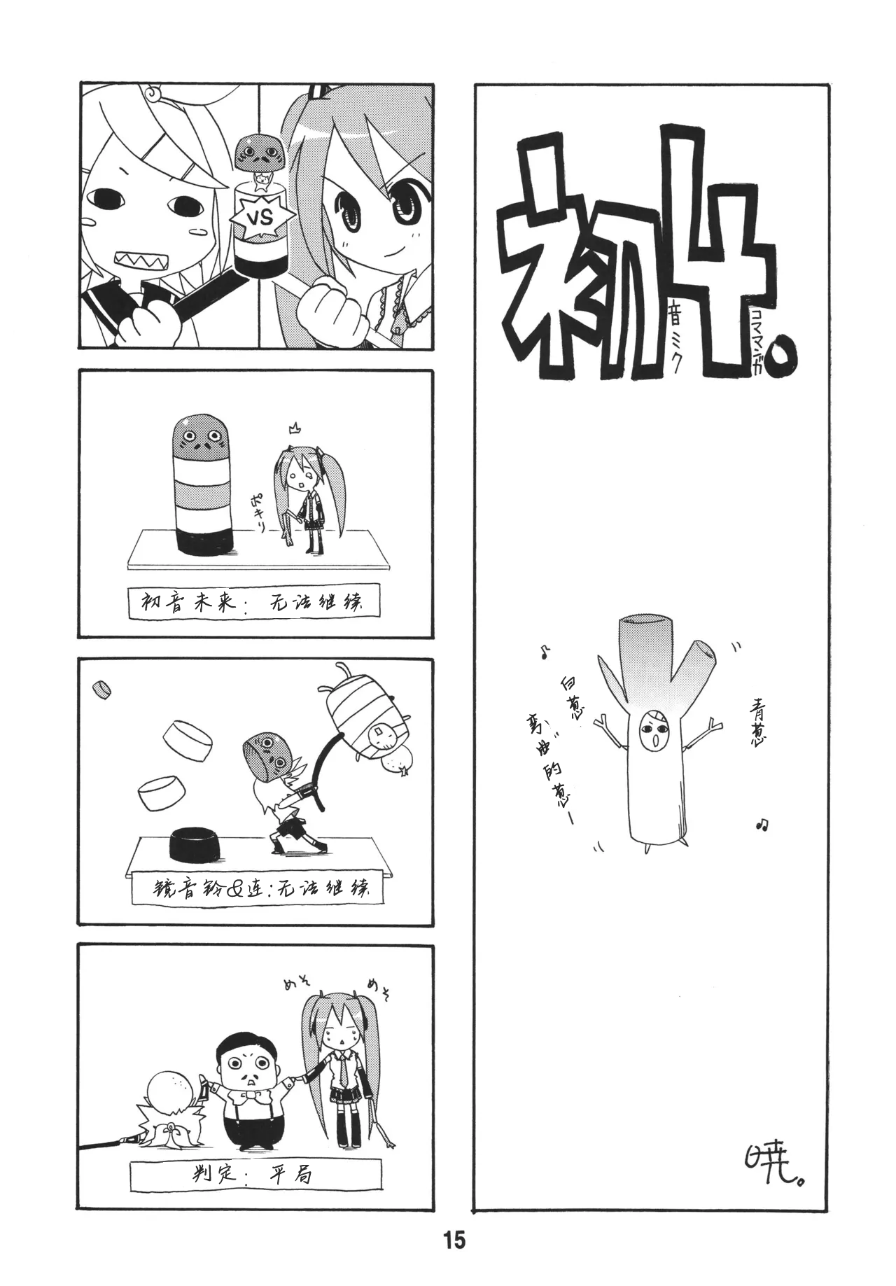 全集 14