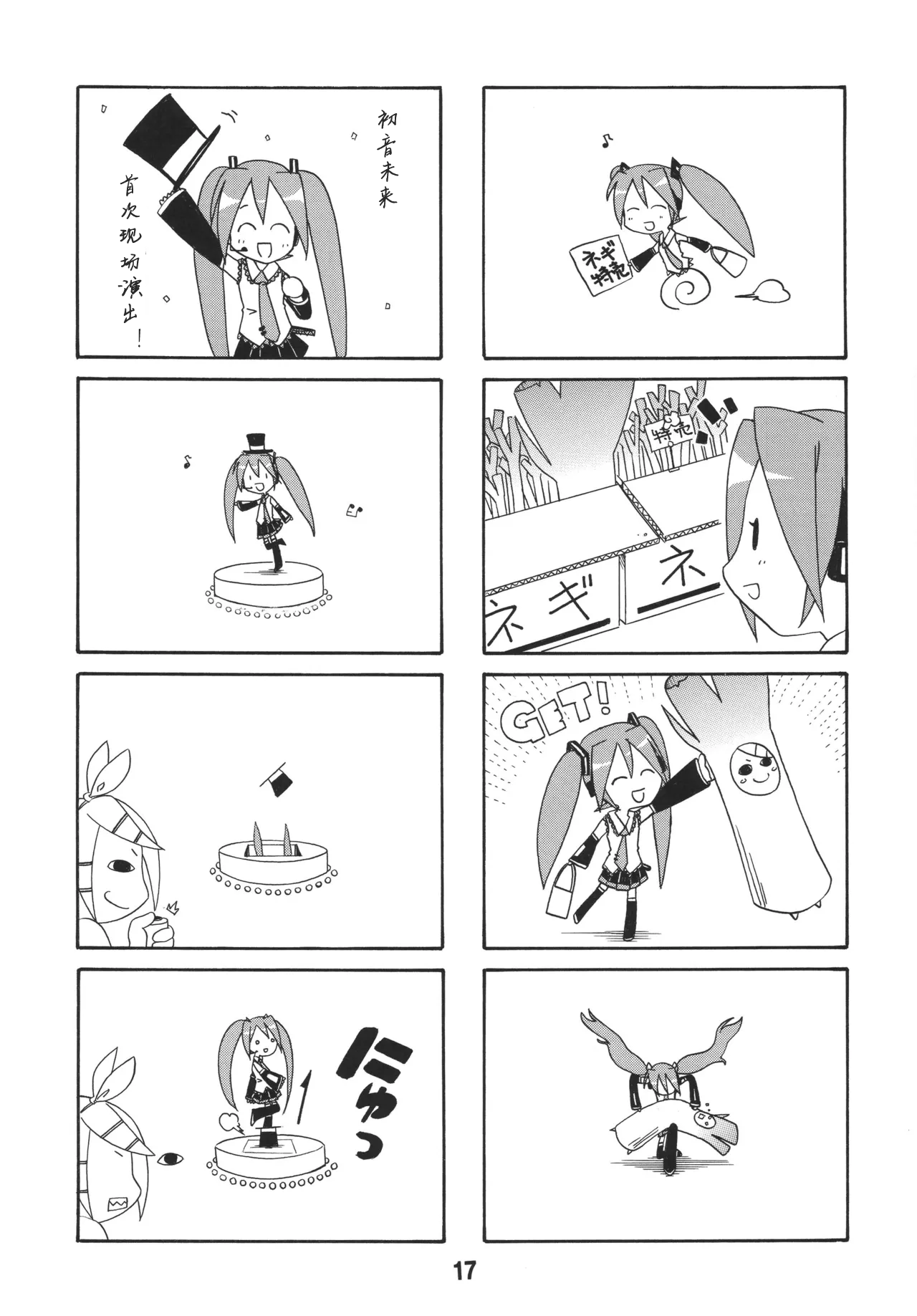 全集 16