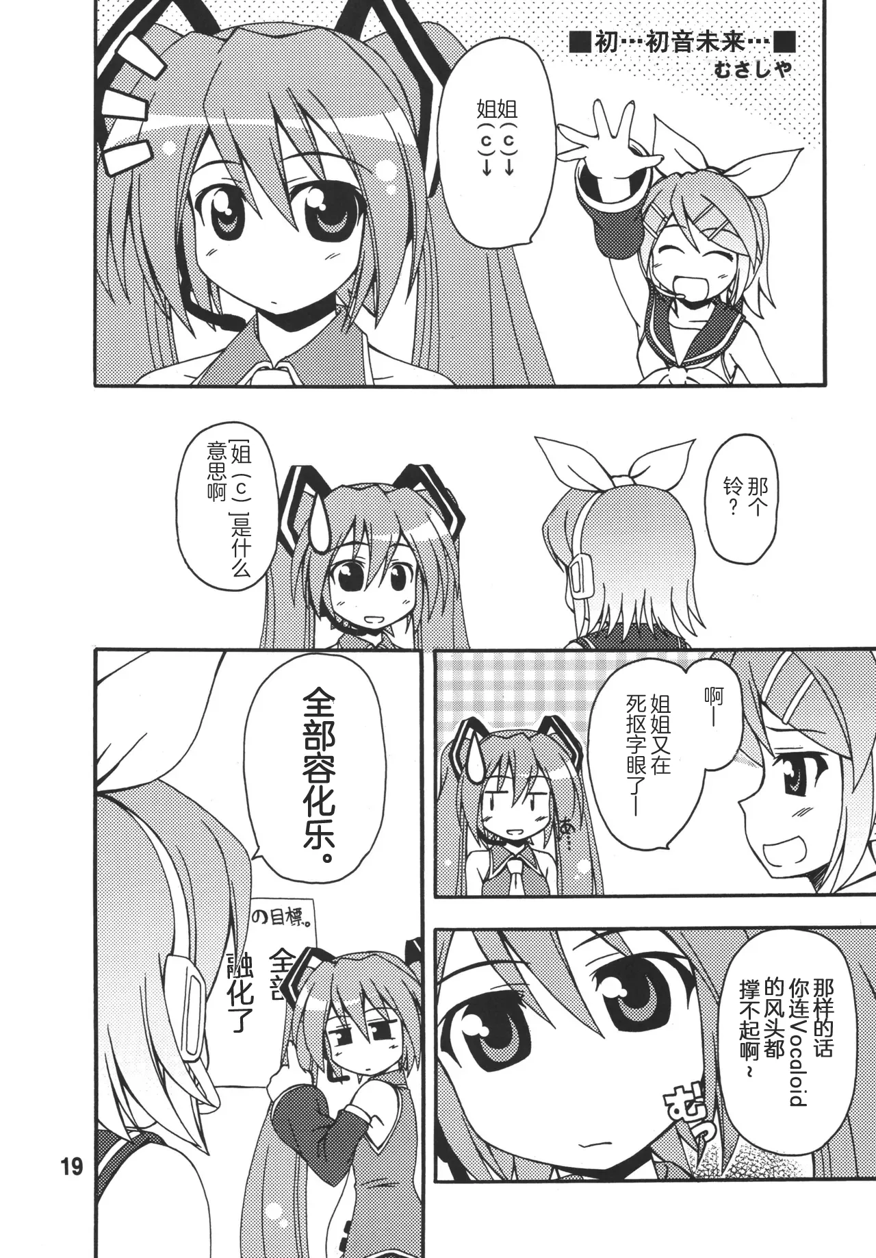全集 18