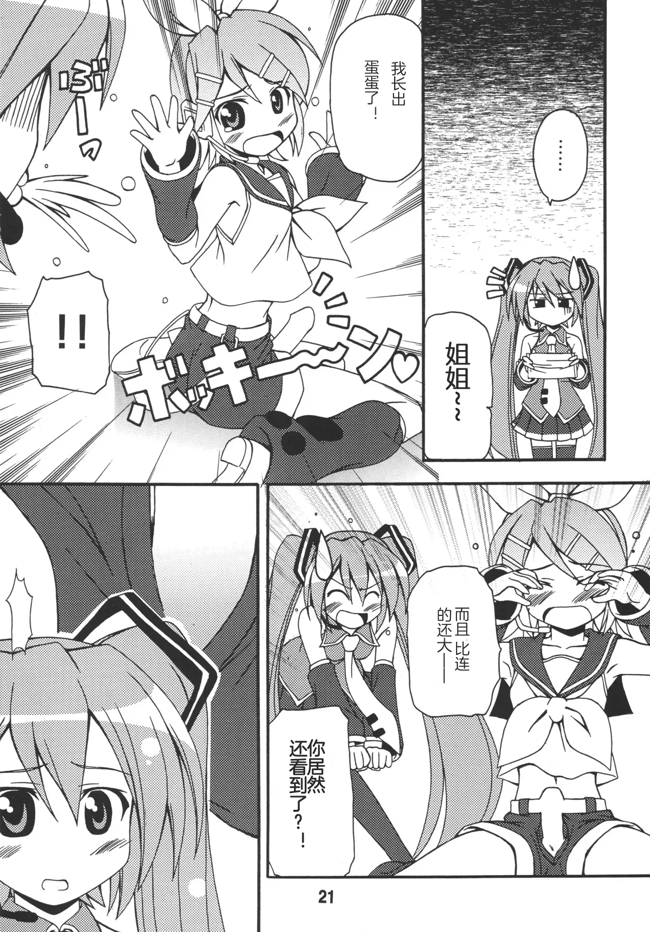 全集 20