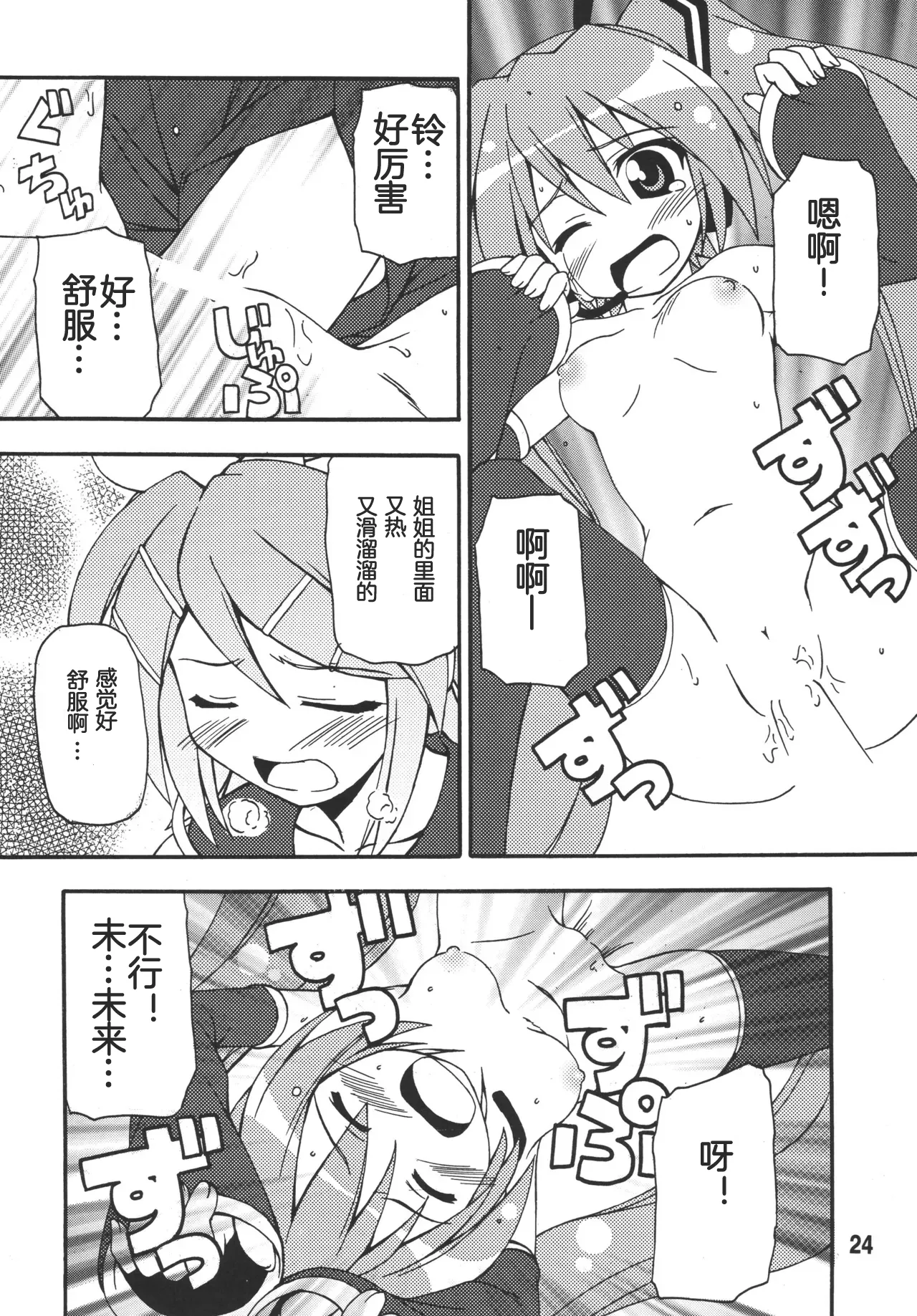 全集 23