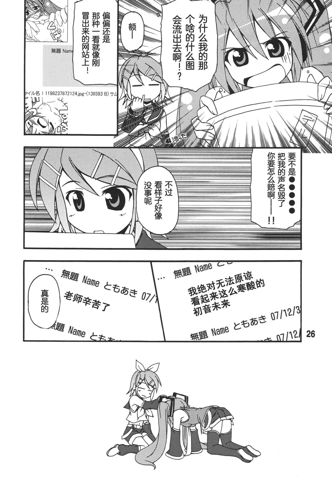 全集 25