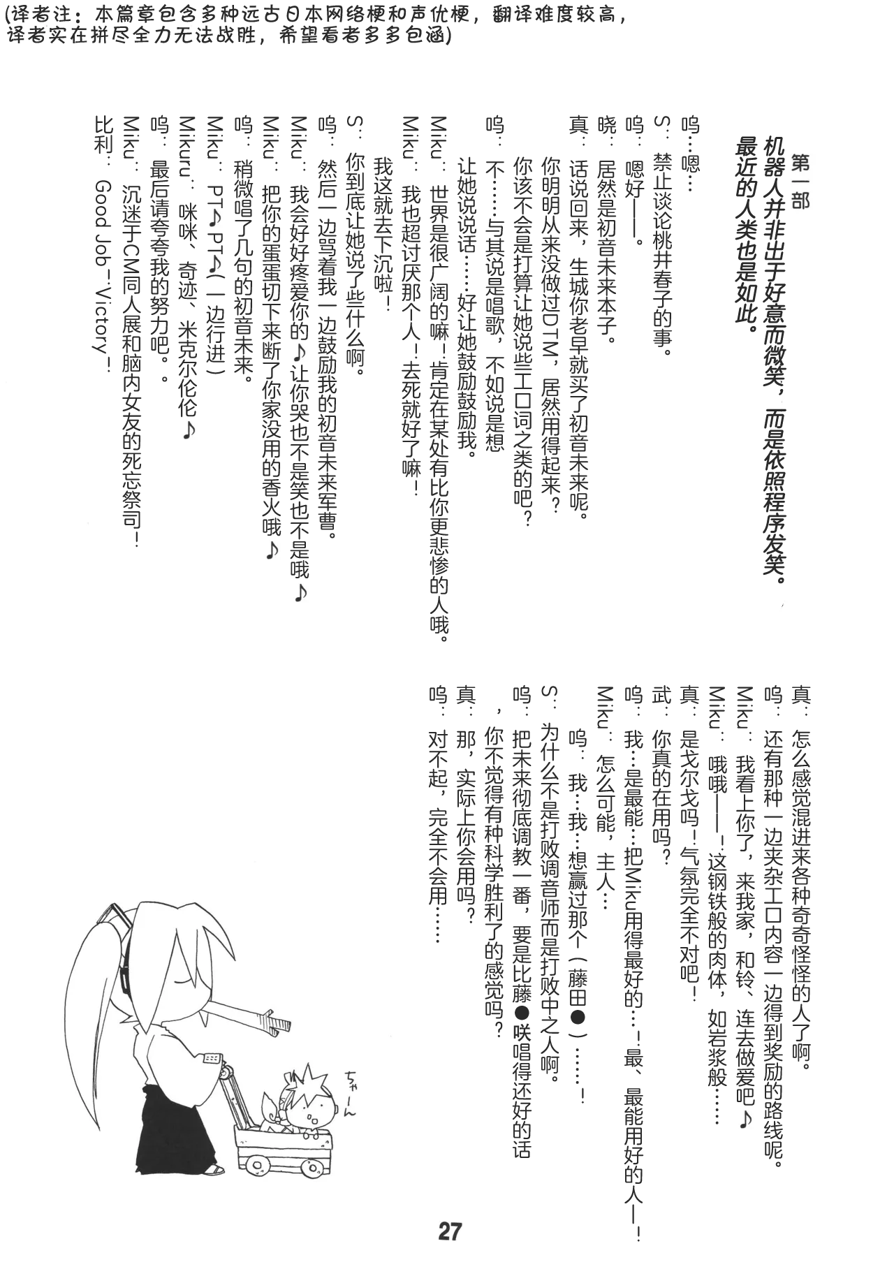 全集 26