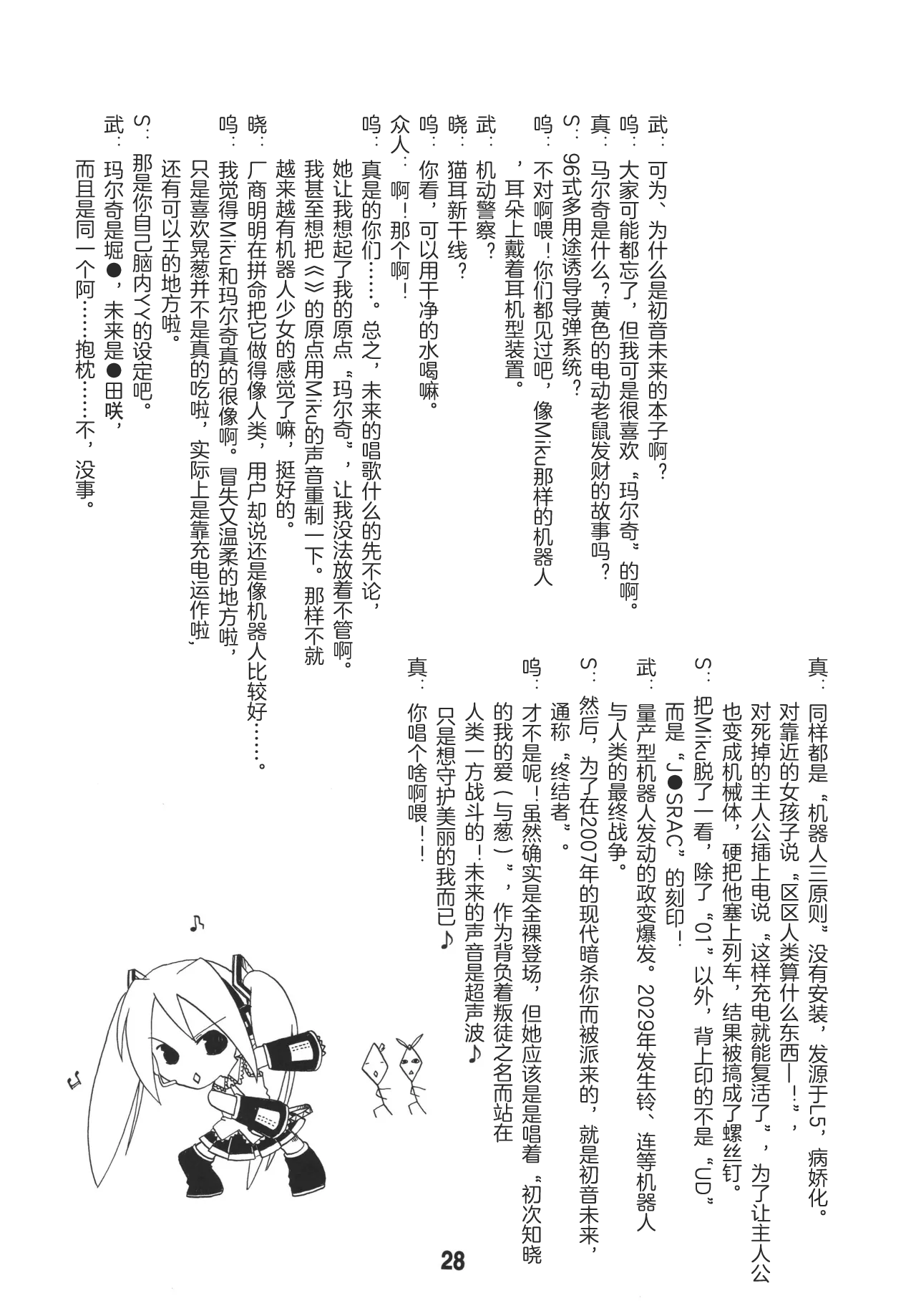 全集 27
