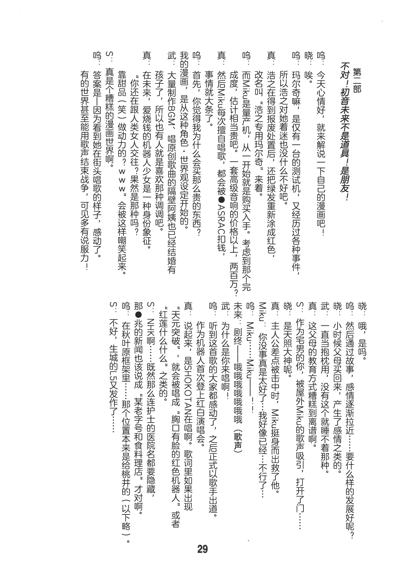全集 28