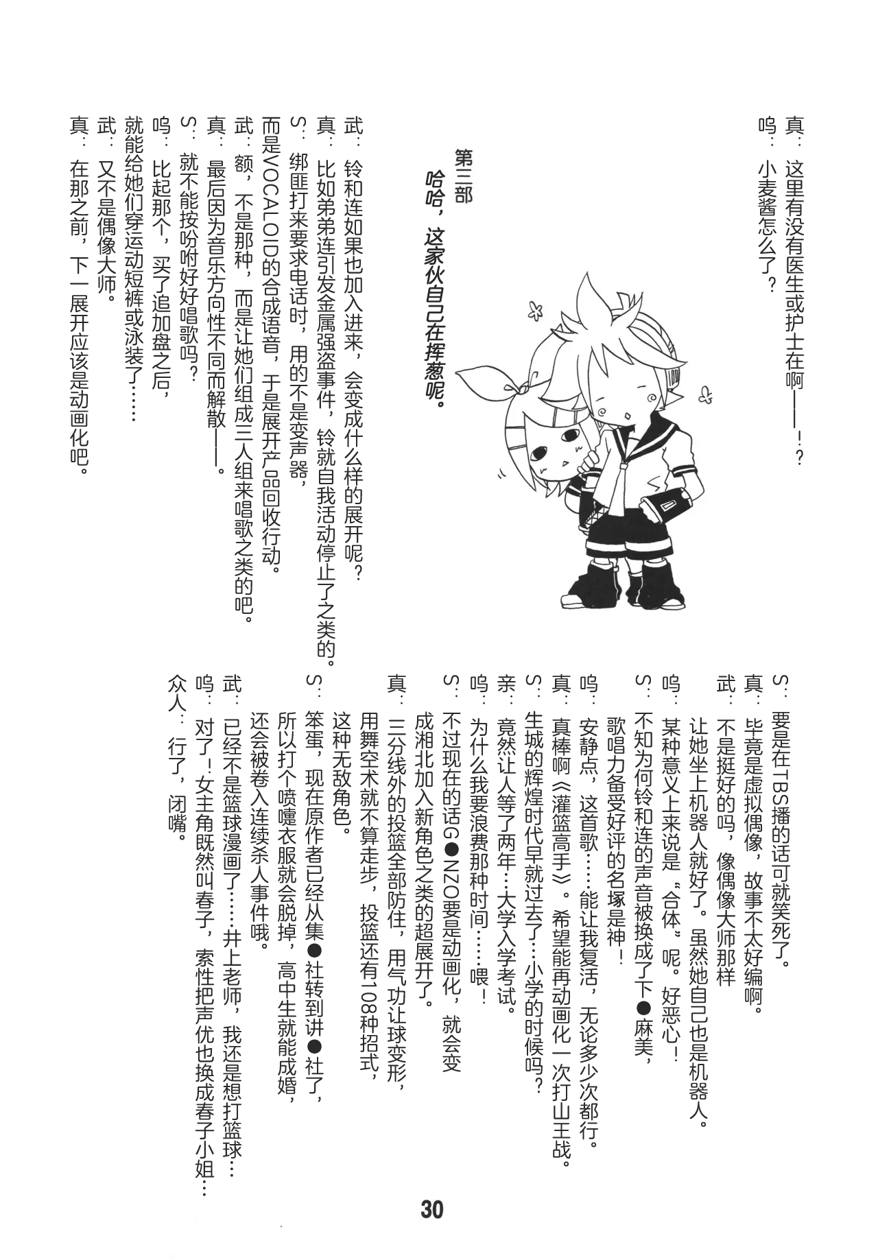 全集 29