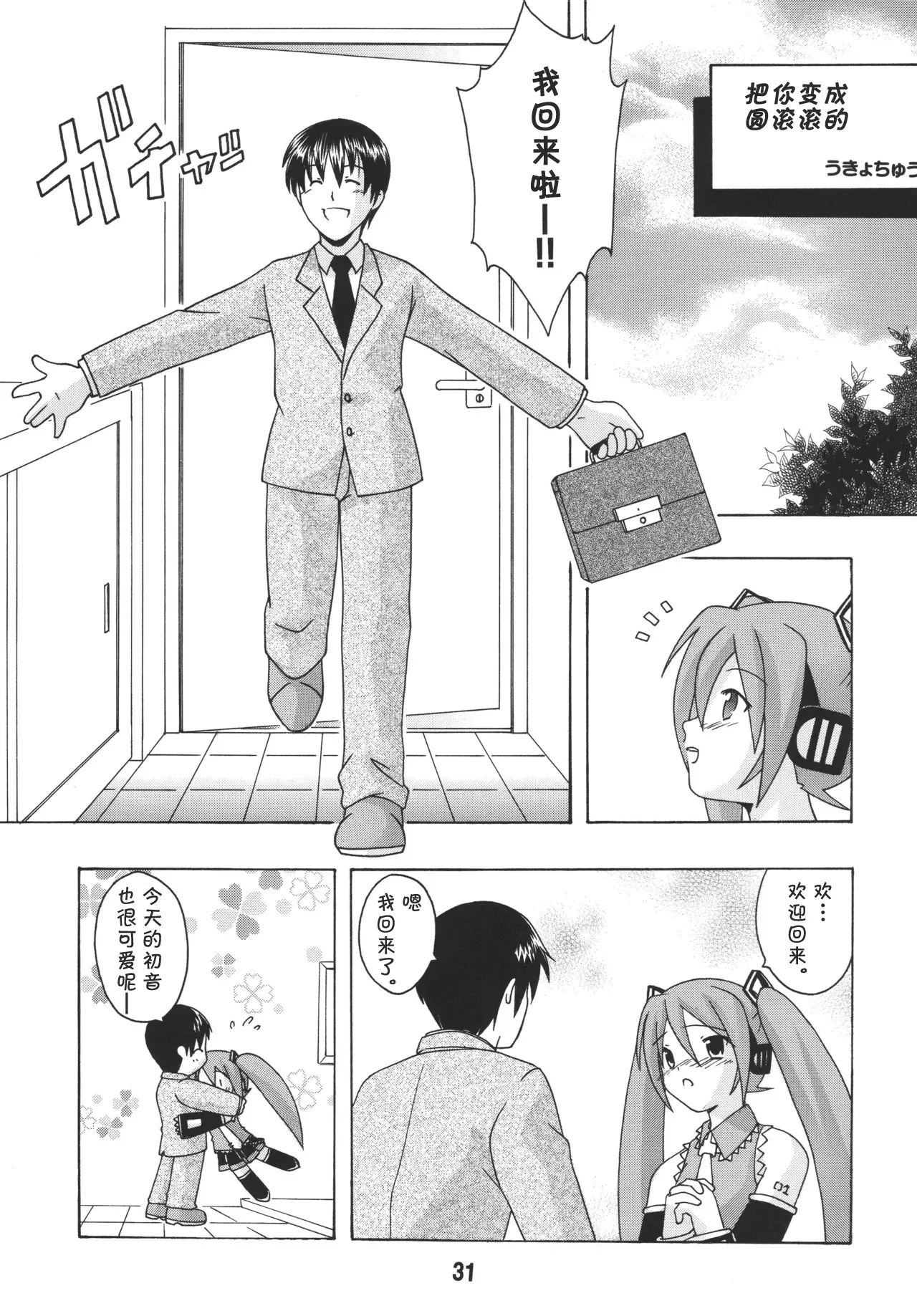 全集 30