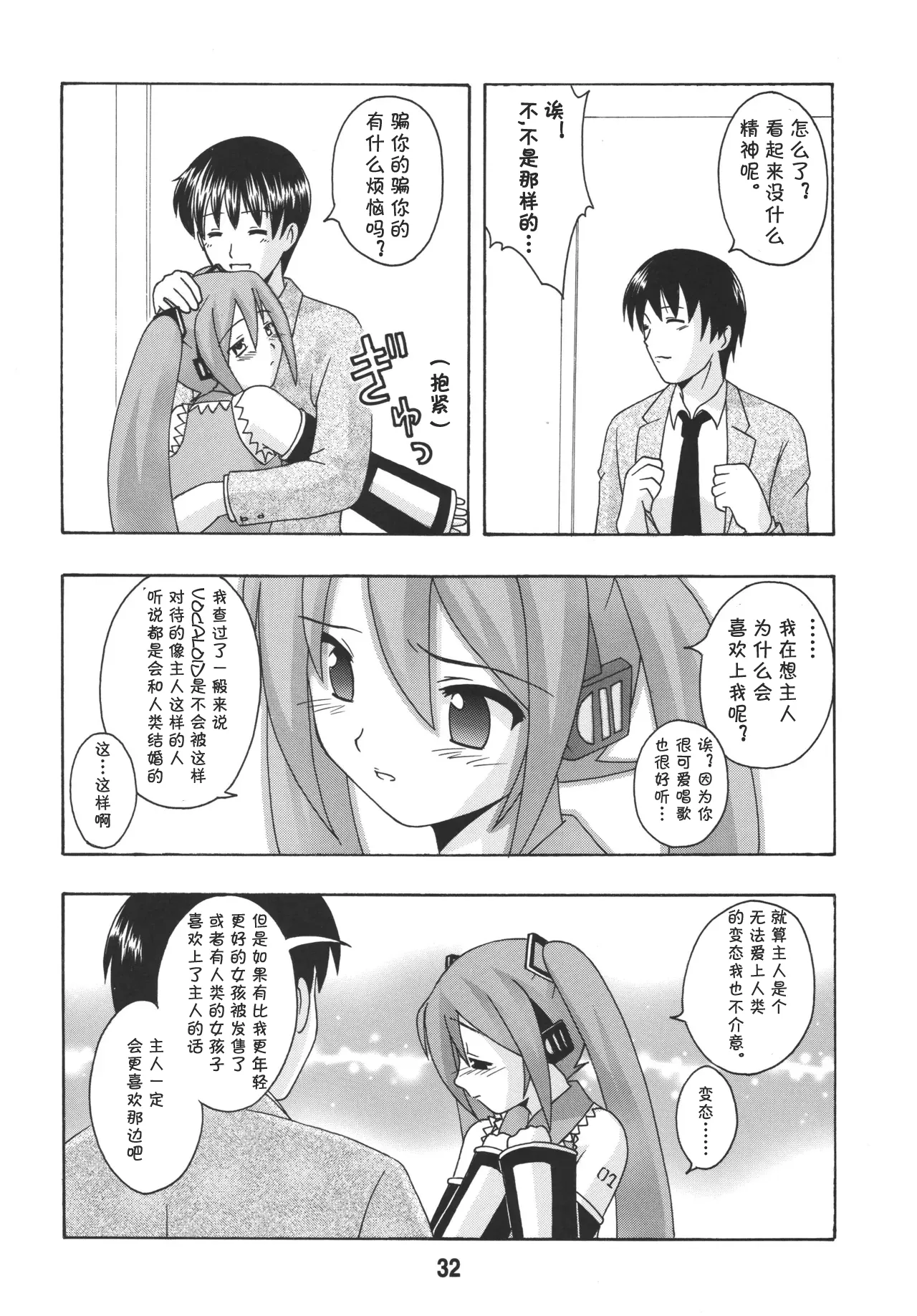 全集 31