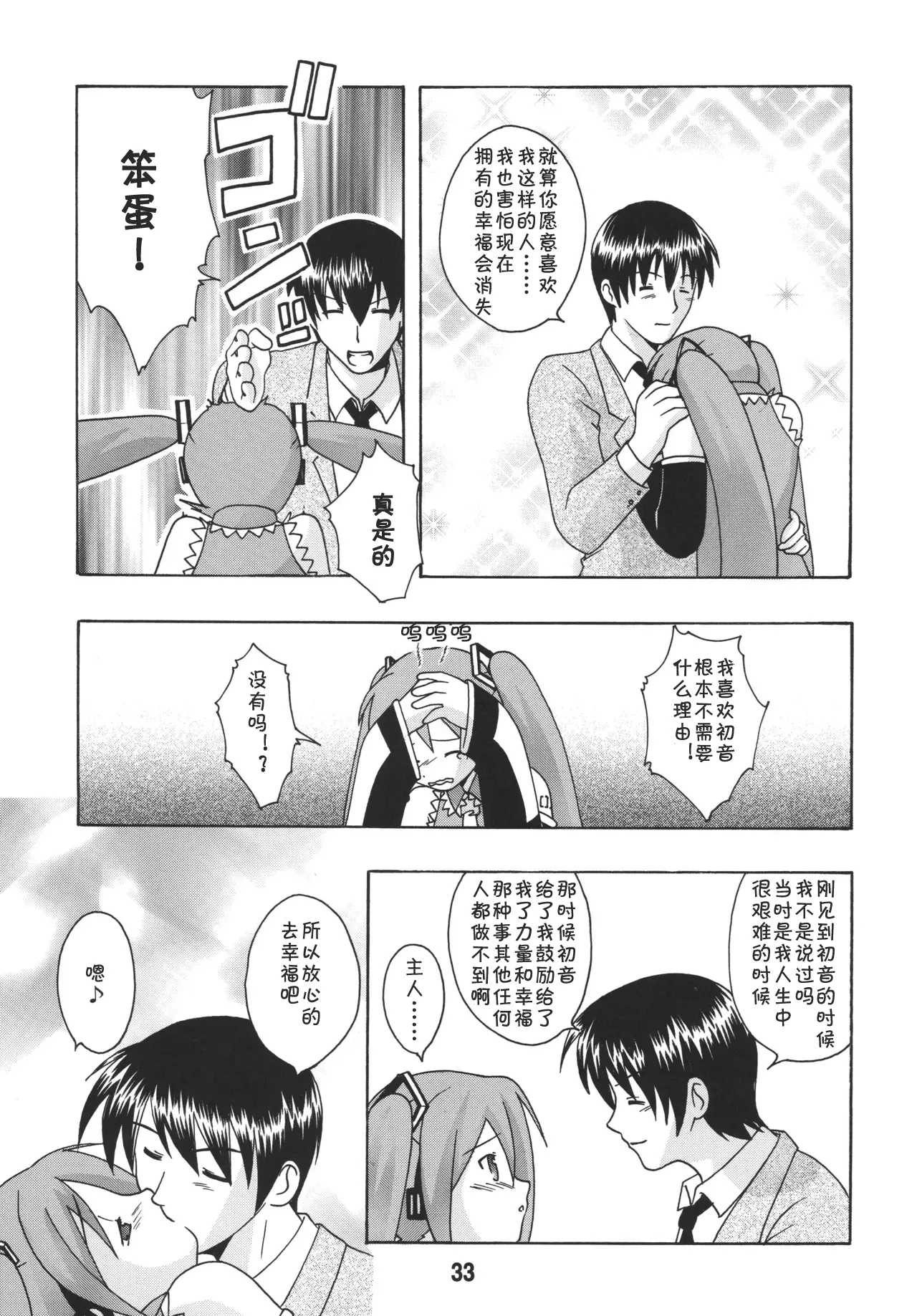 全集 32
