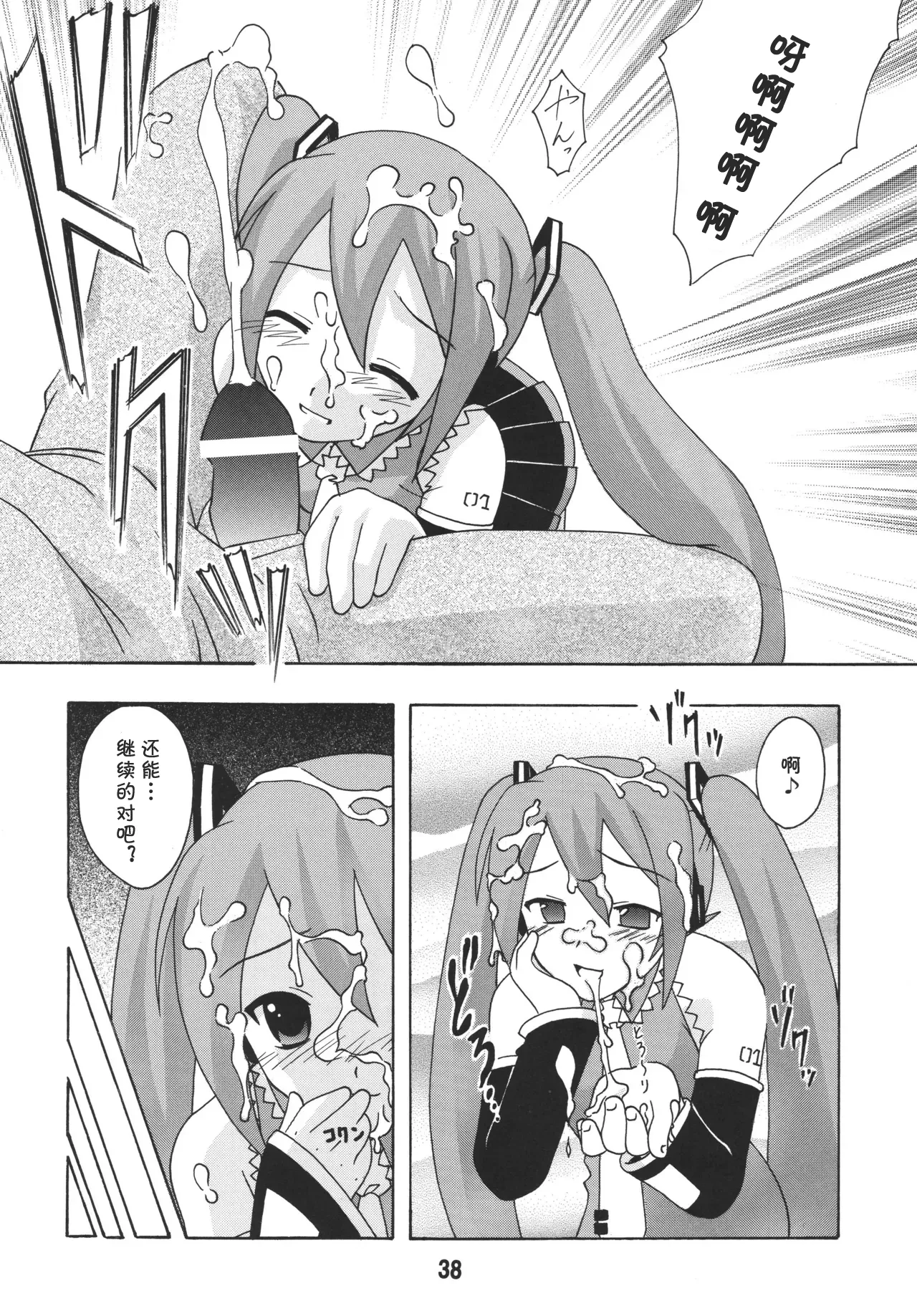 全集 37