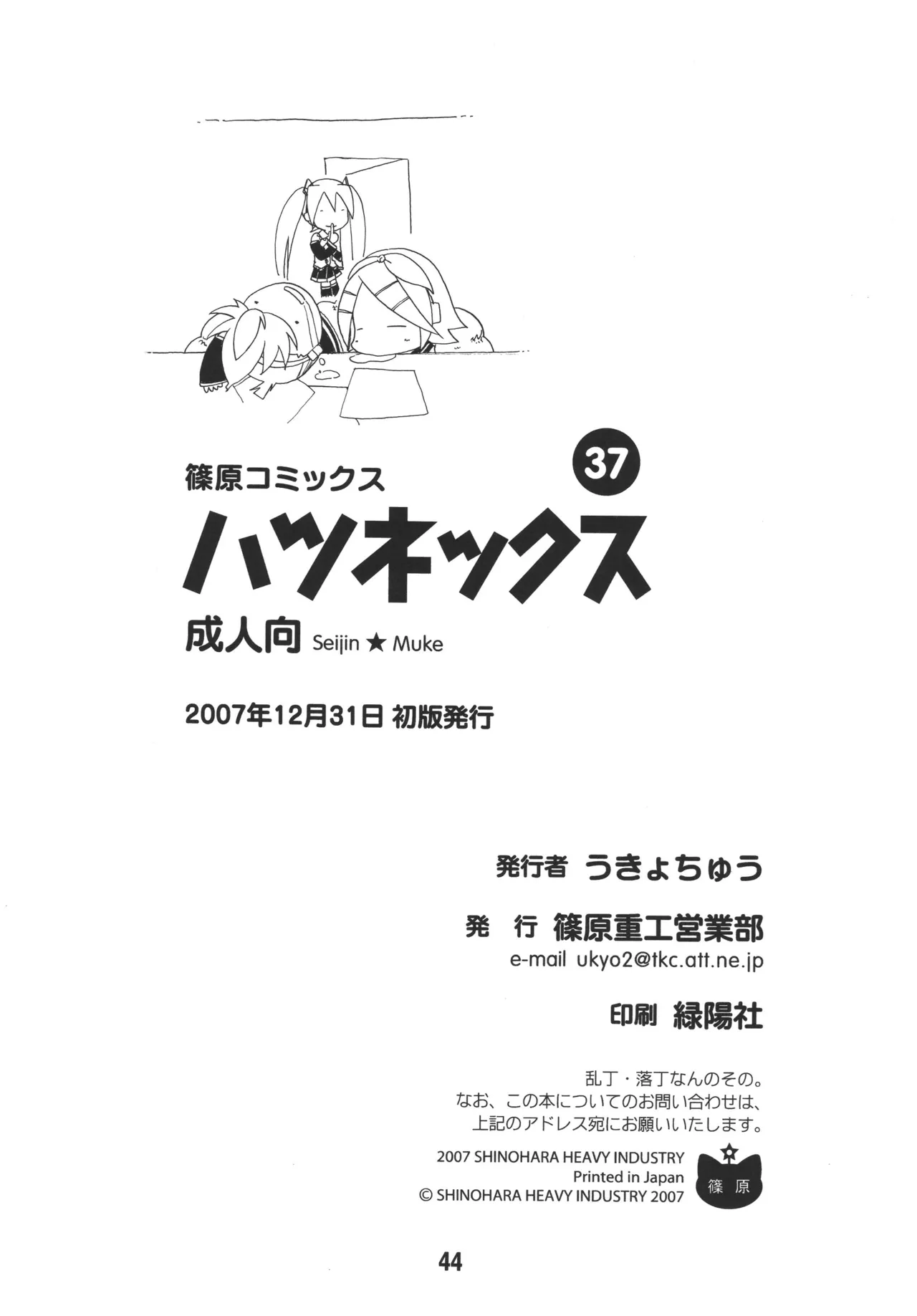 全集 43