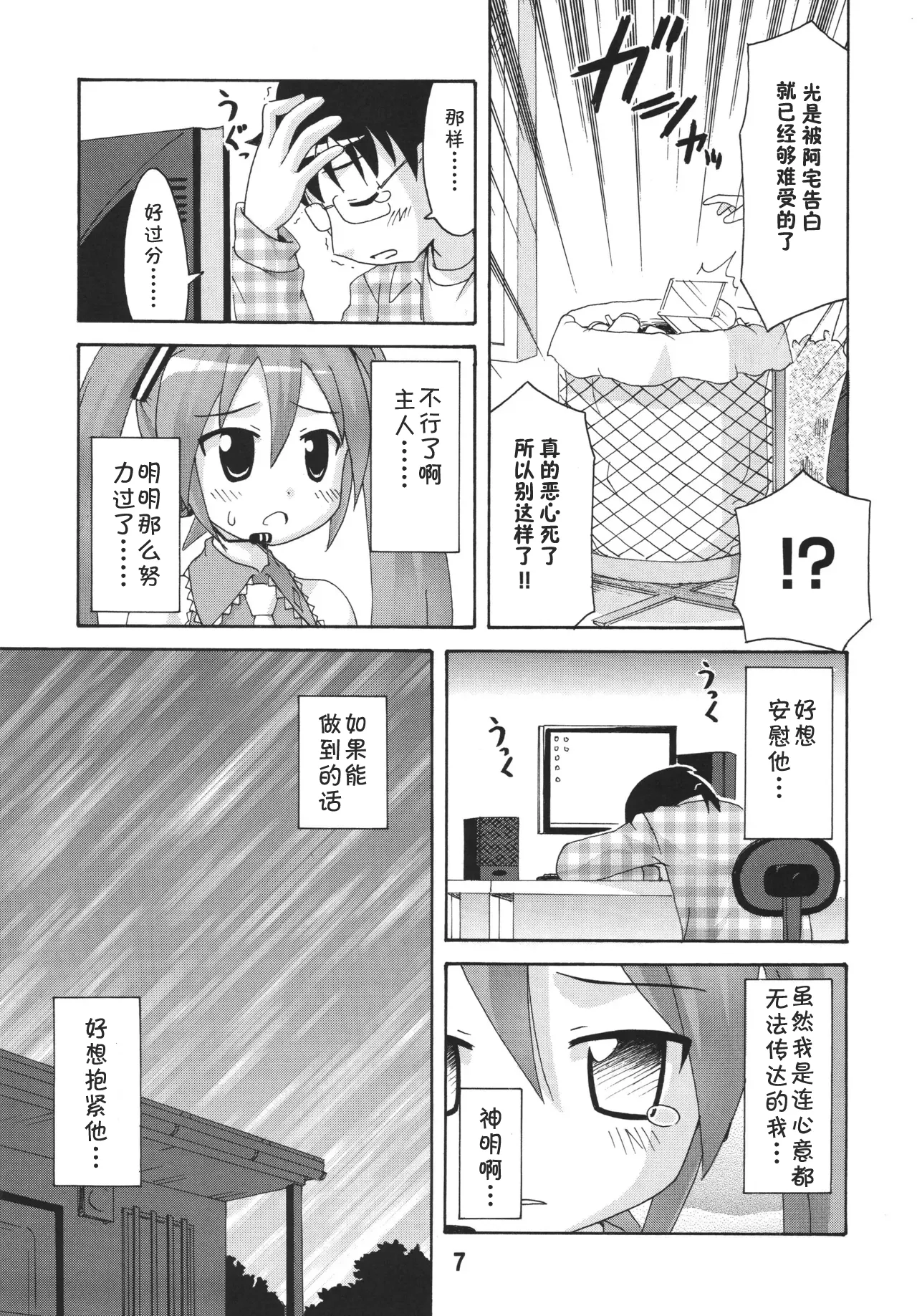 全集 6