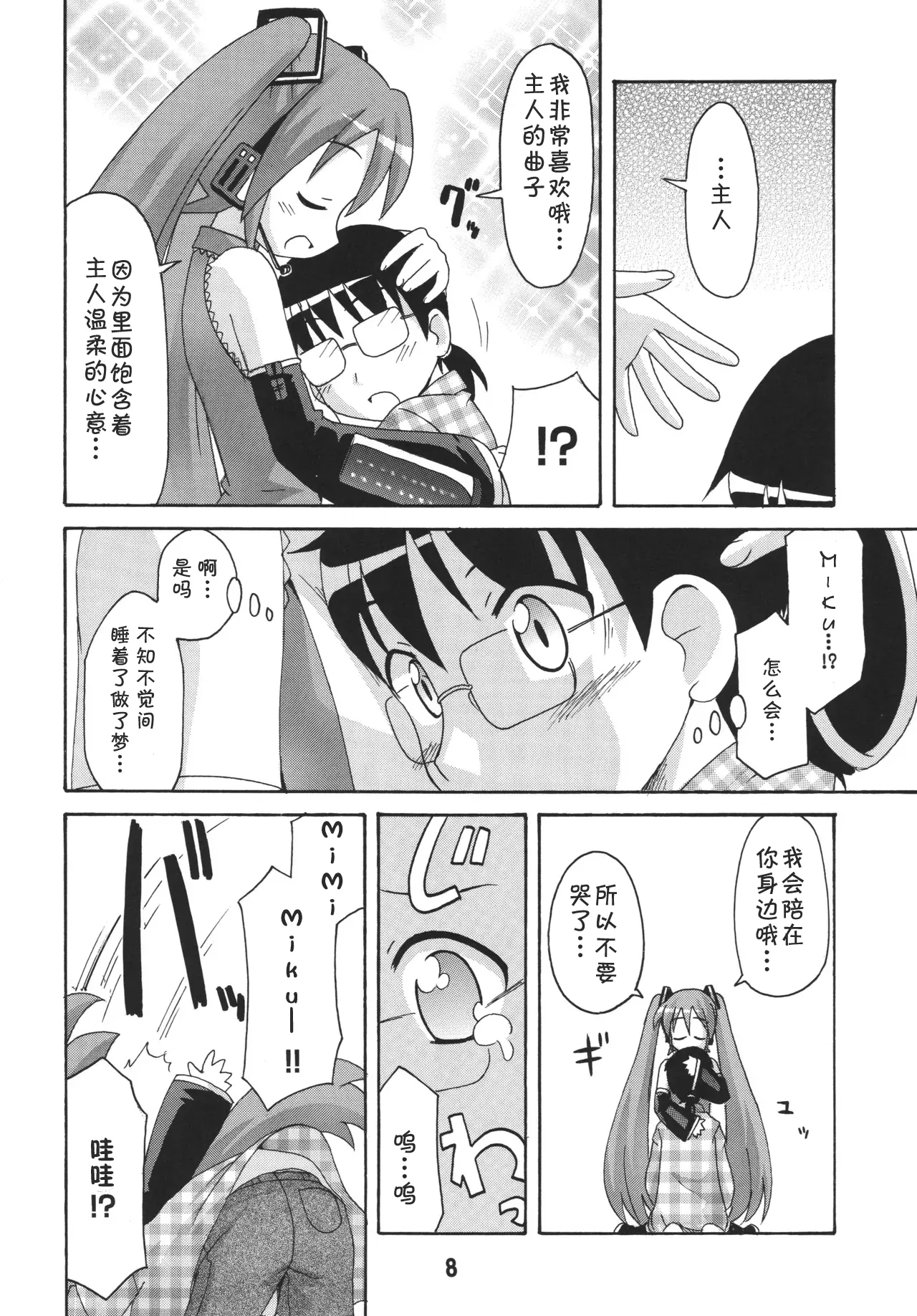 全集 7