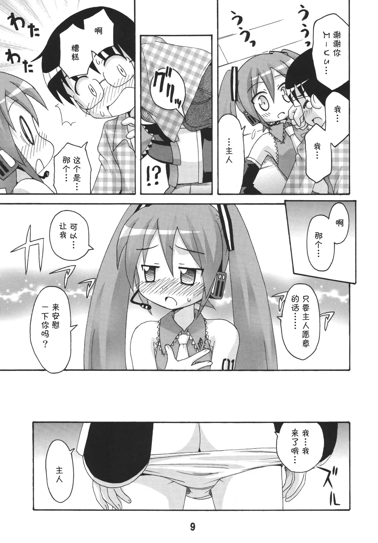 全集 8
