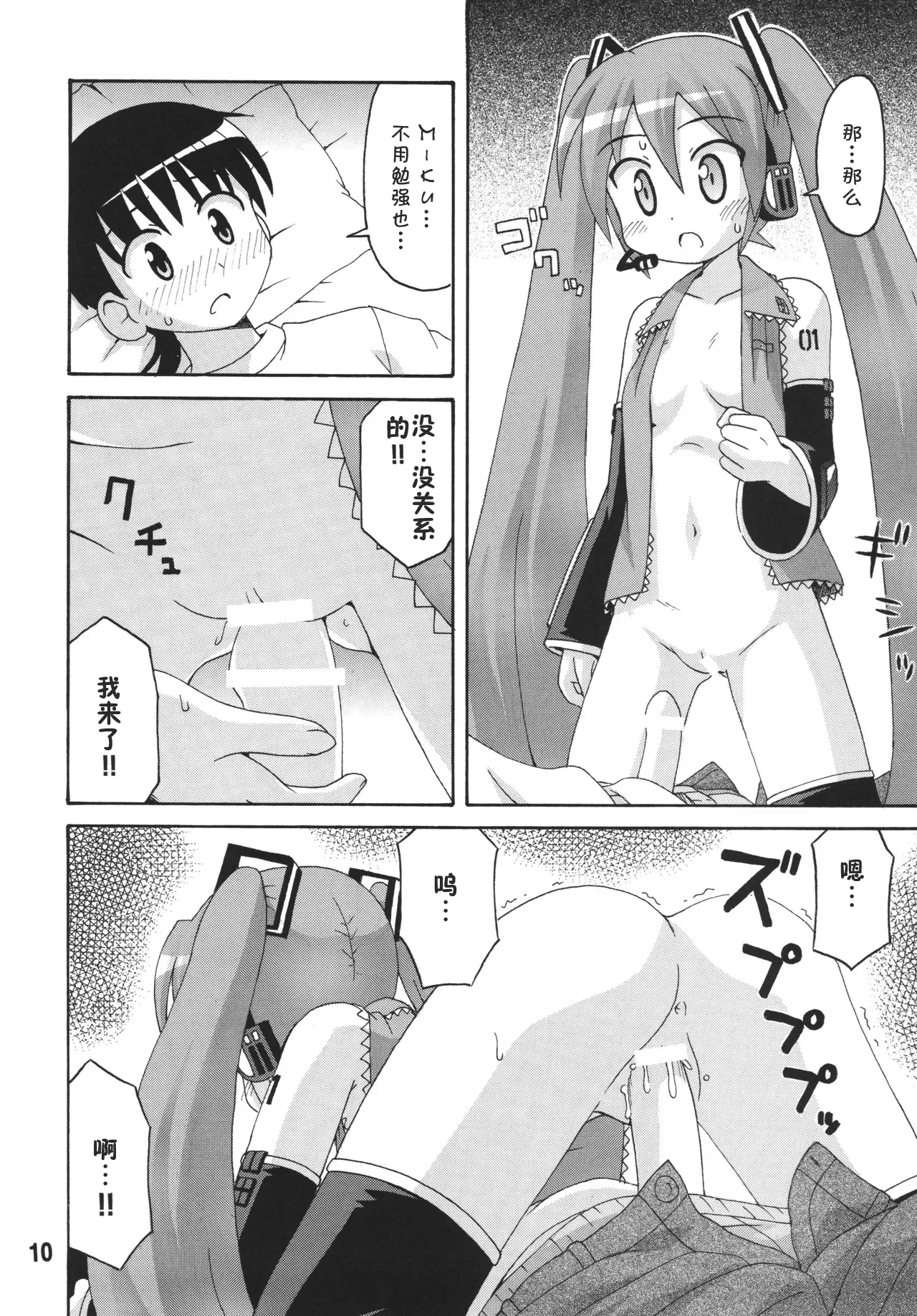 全集 9