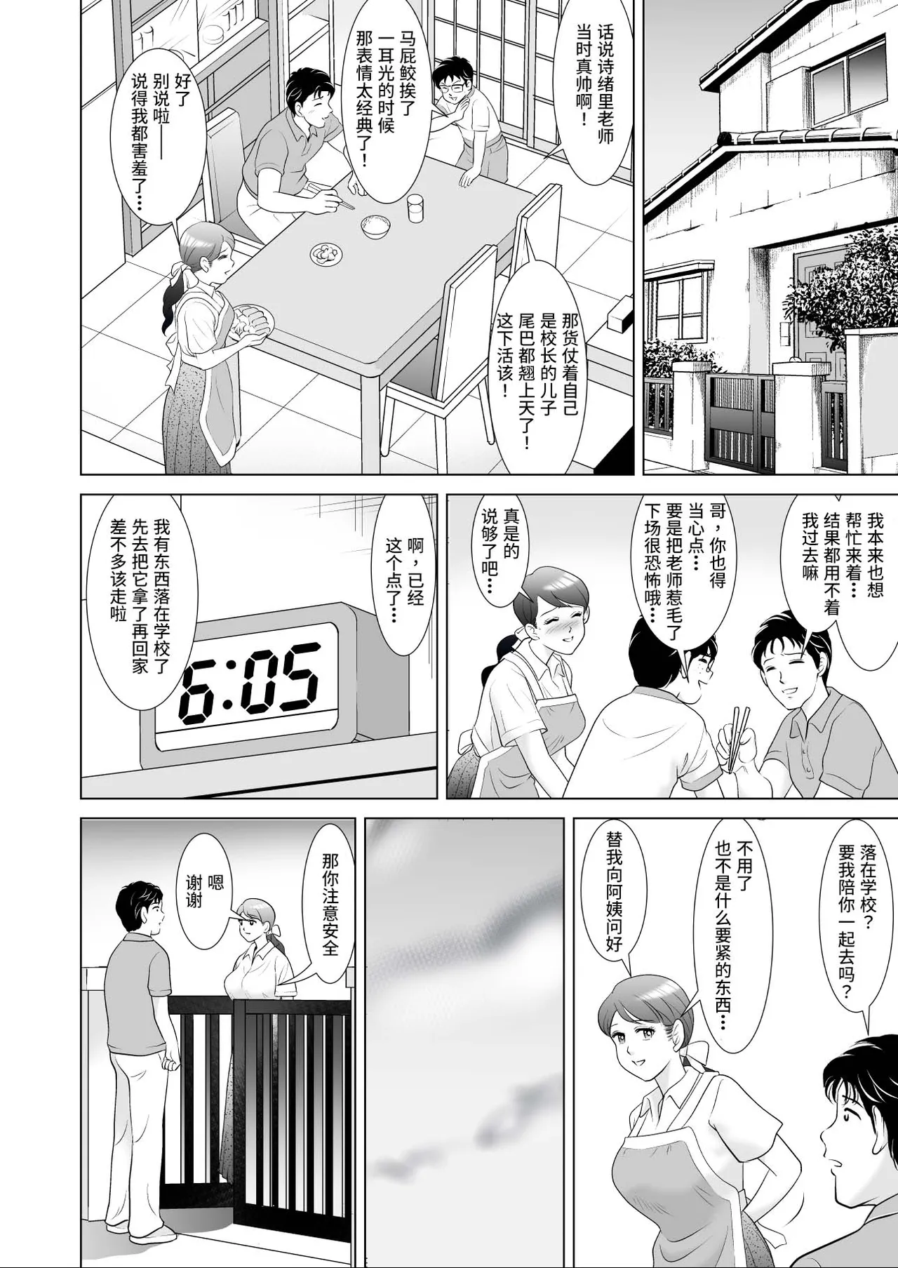 全集 6