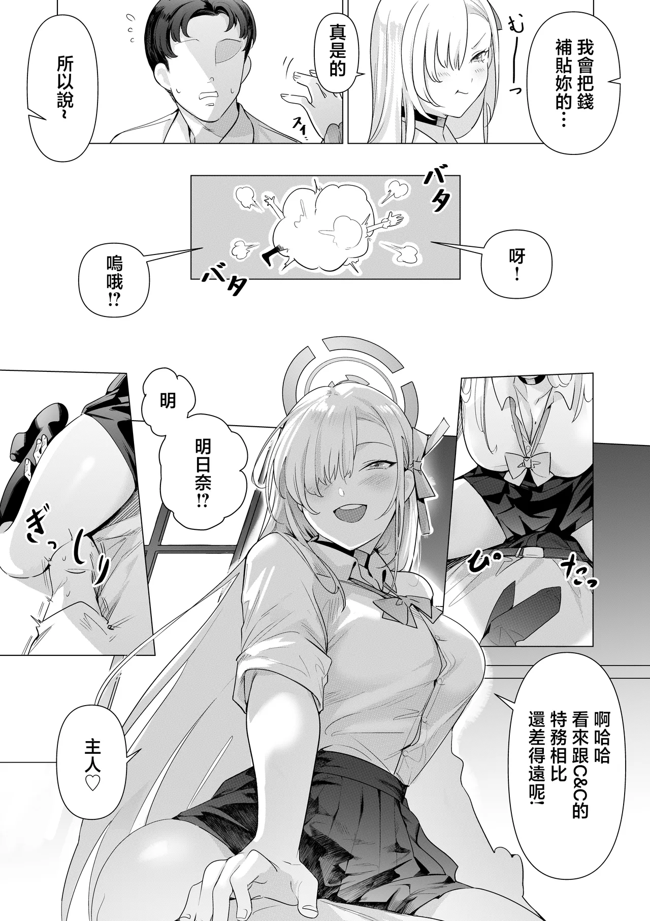 全集 8