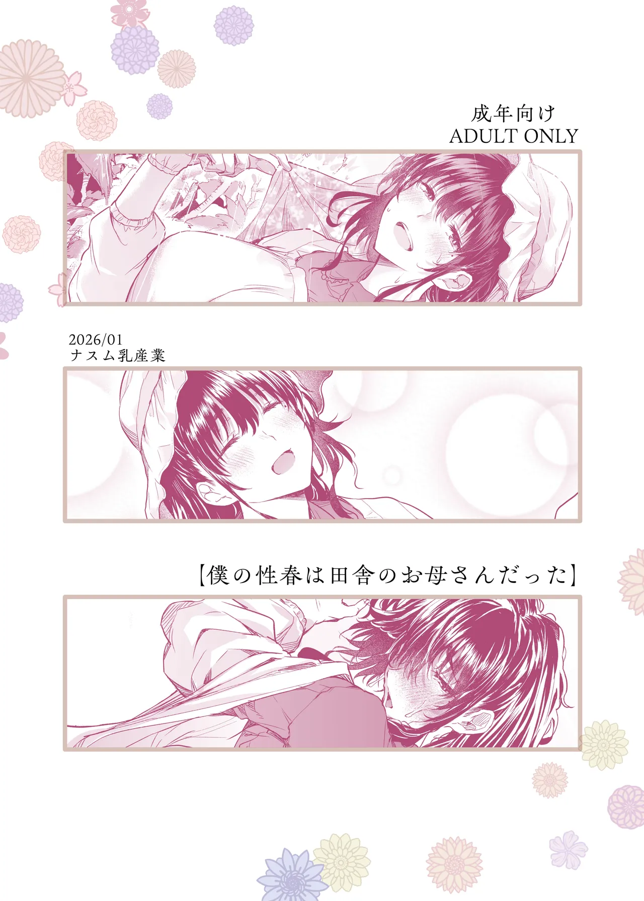 全集 48