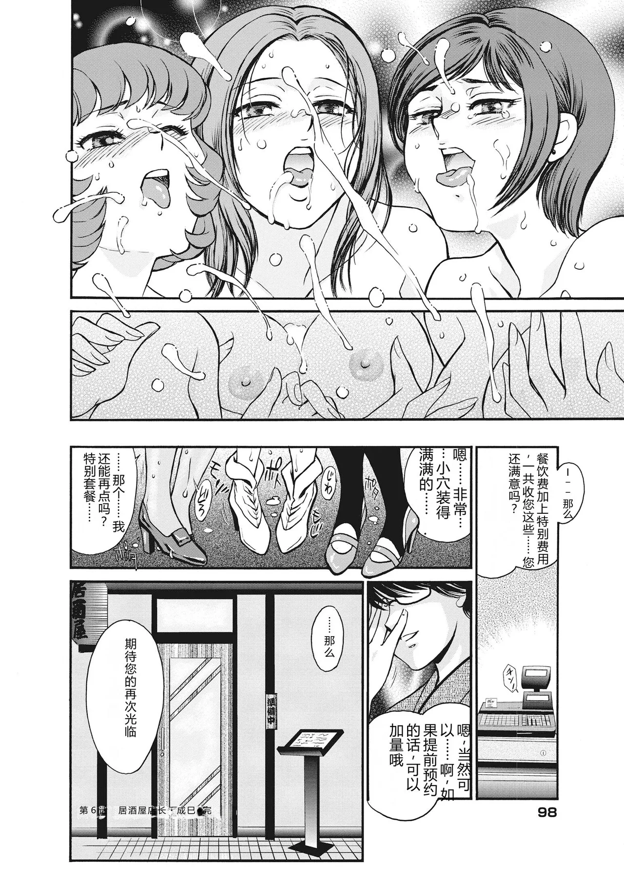 全集 100