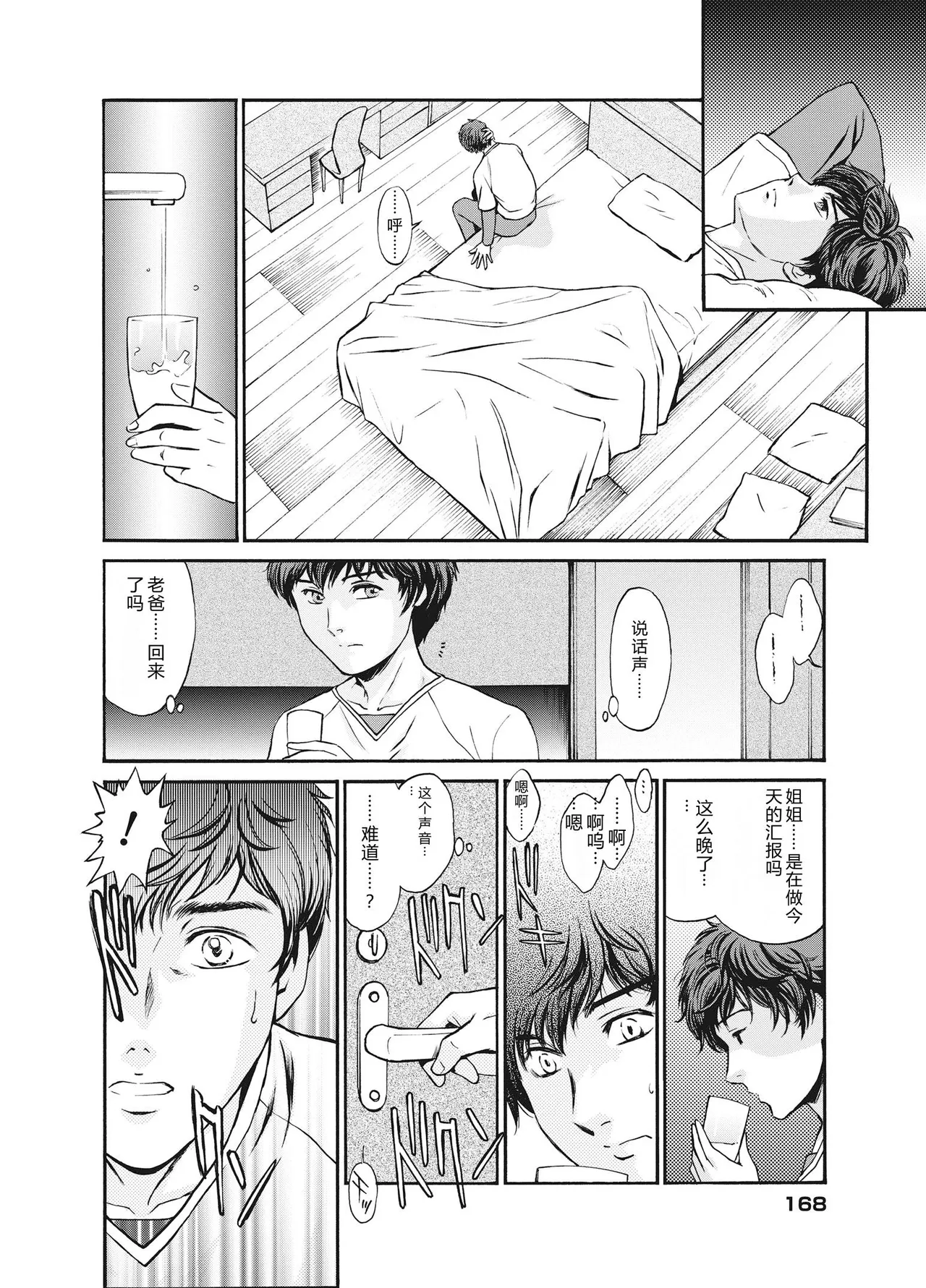 全集 170