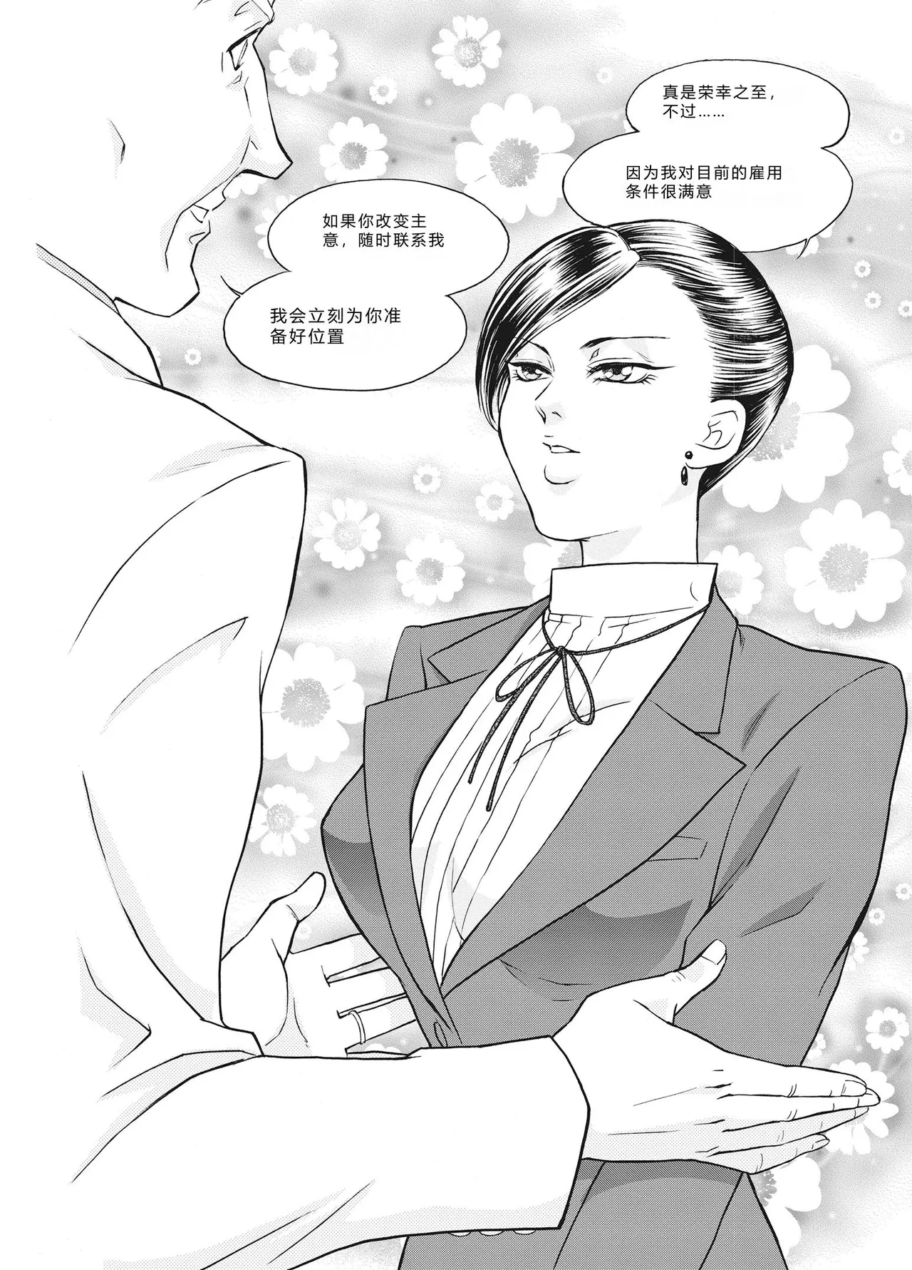 全集 6