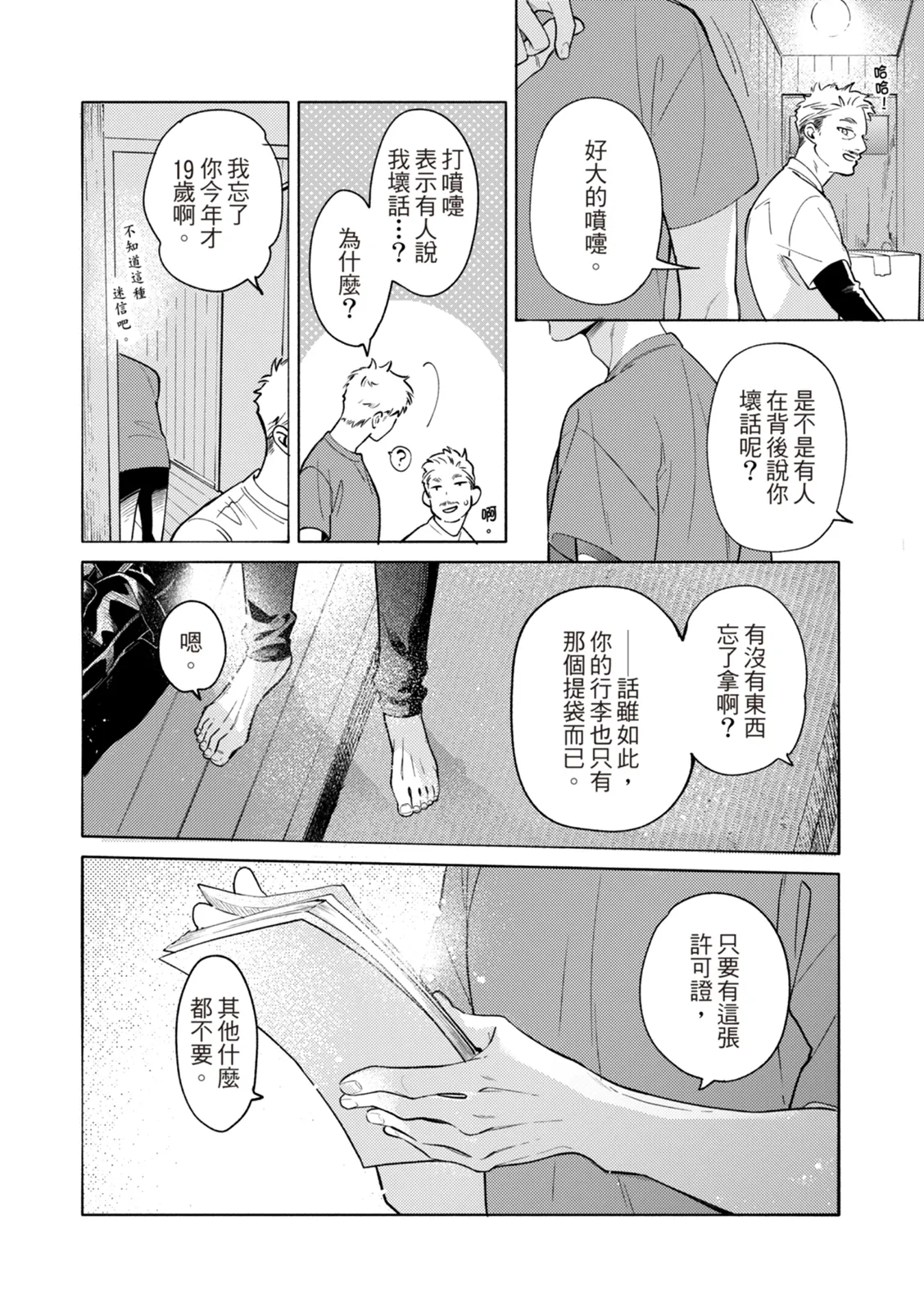 全集 149