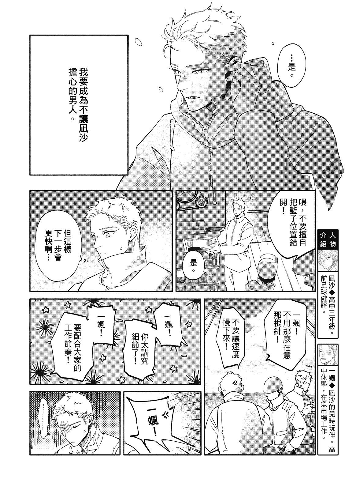 全集 8