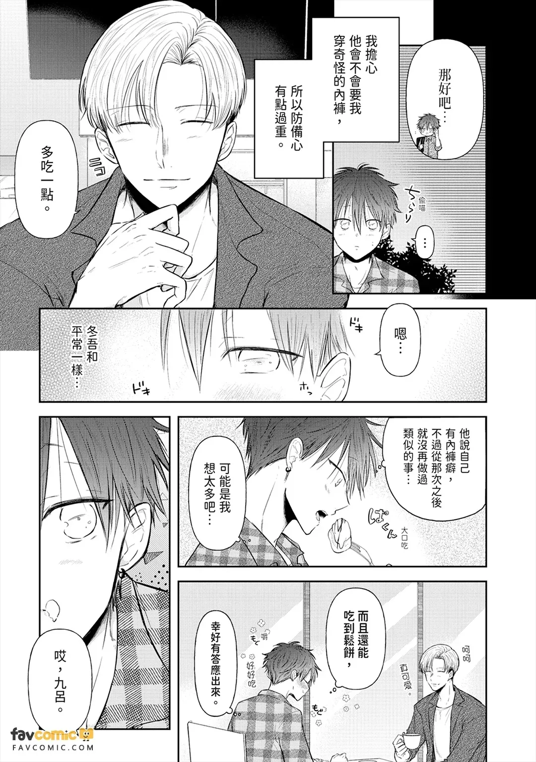 全集 30