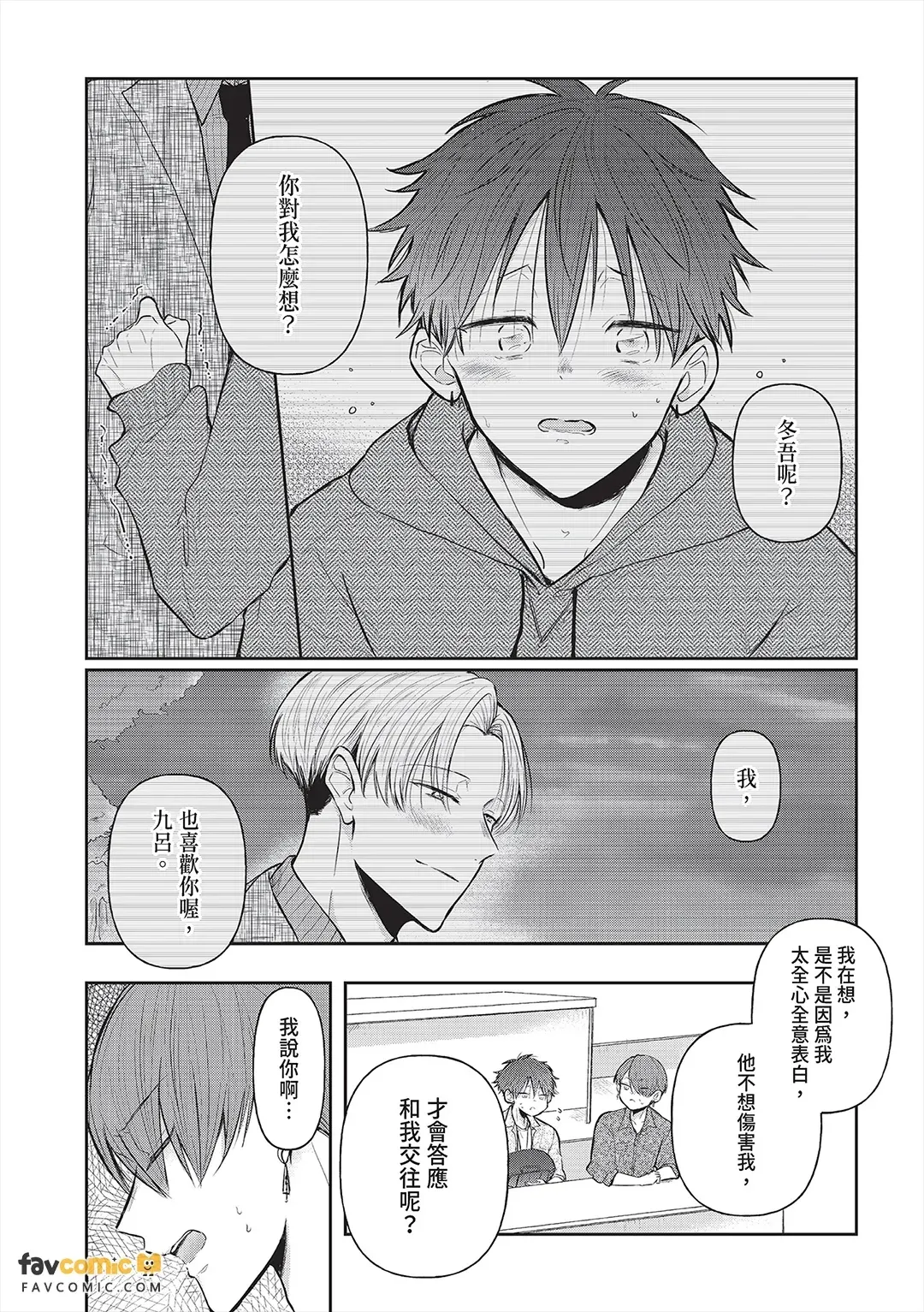全集 8