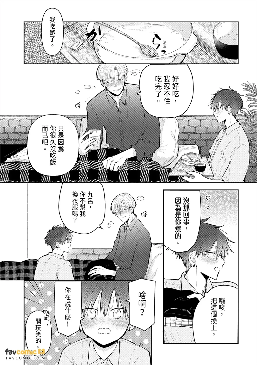 全集 87
