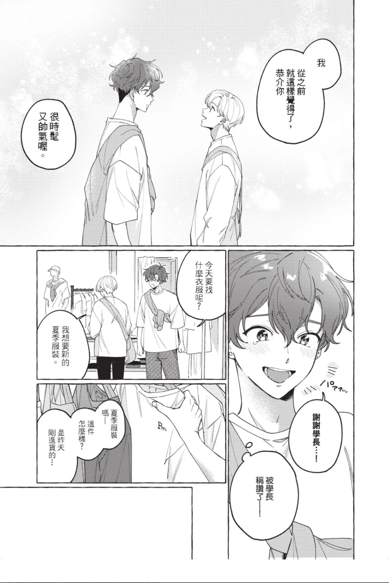 全集 23
