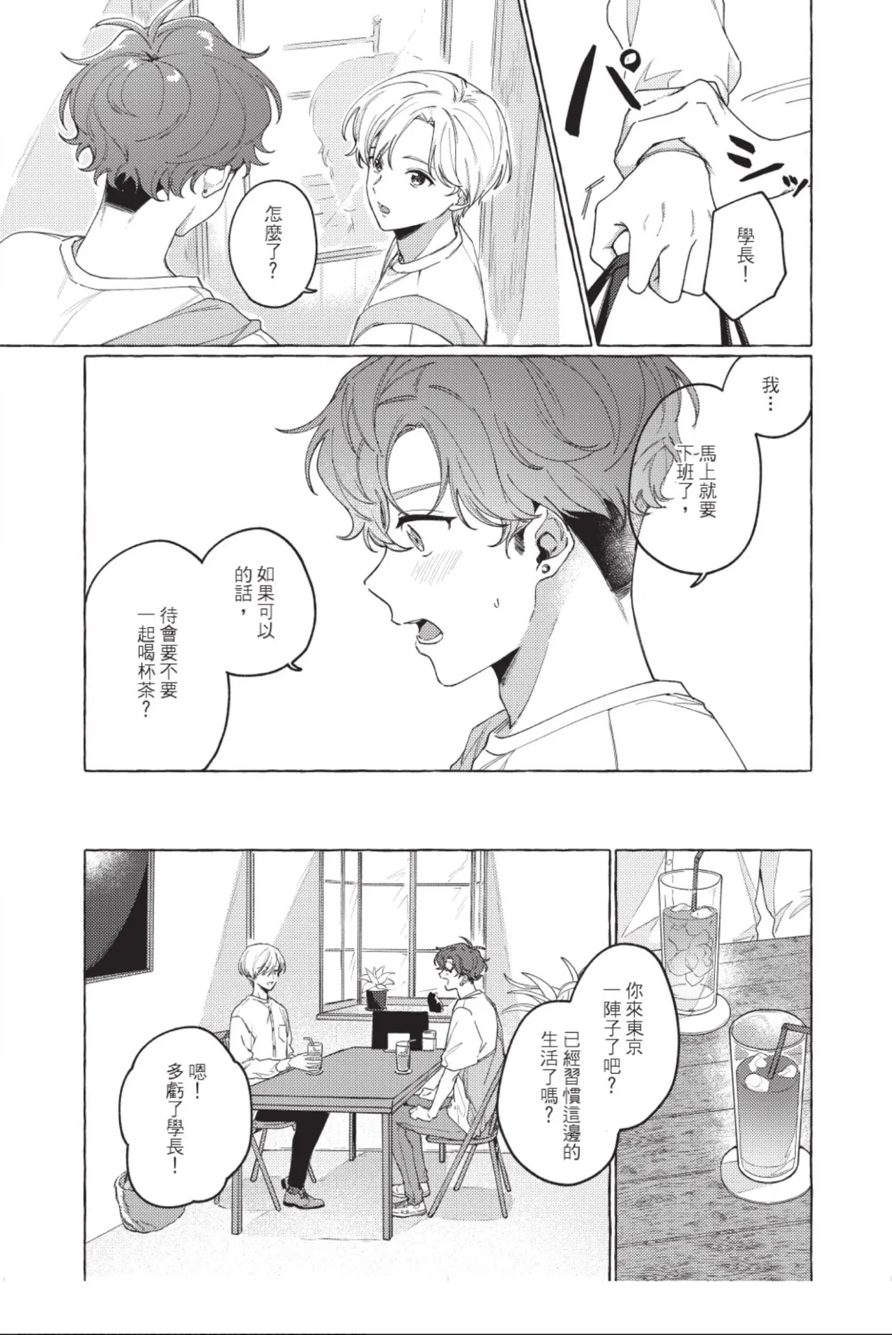 全集 25