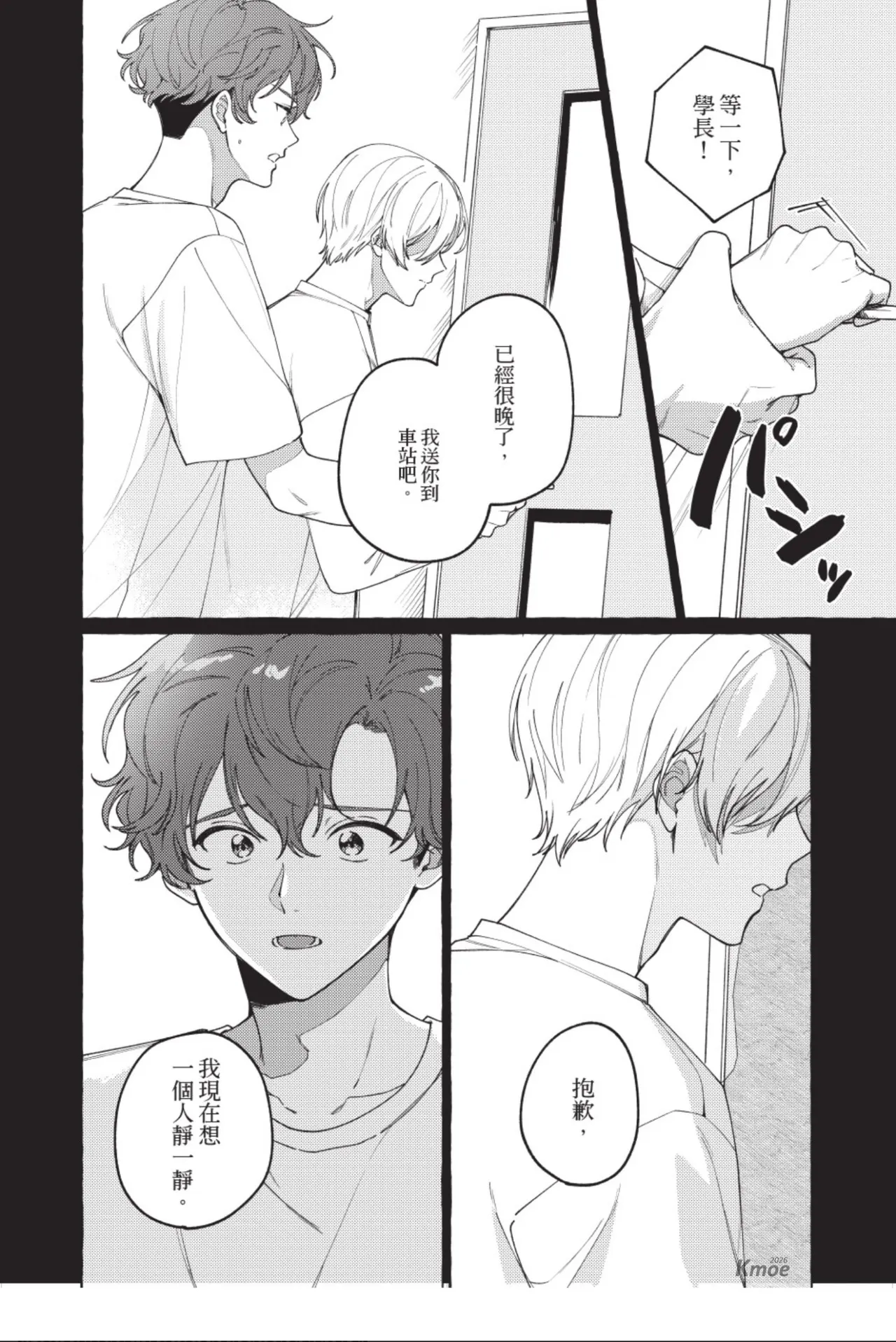 全集 44