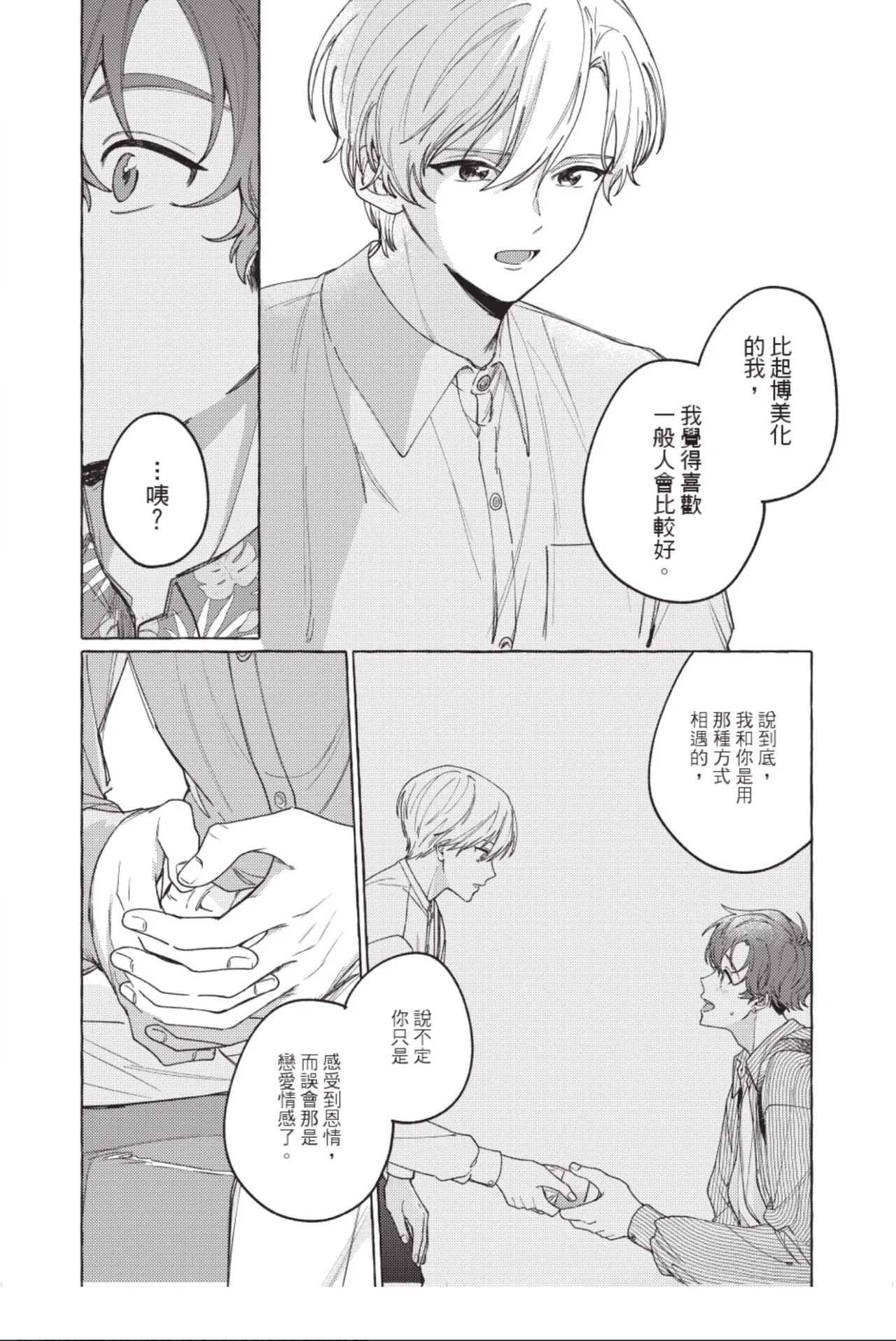 全集 54