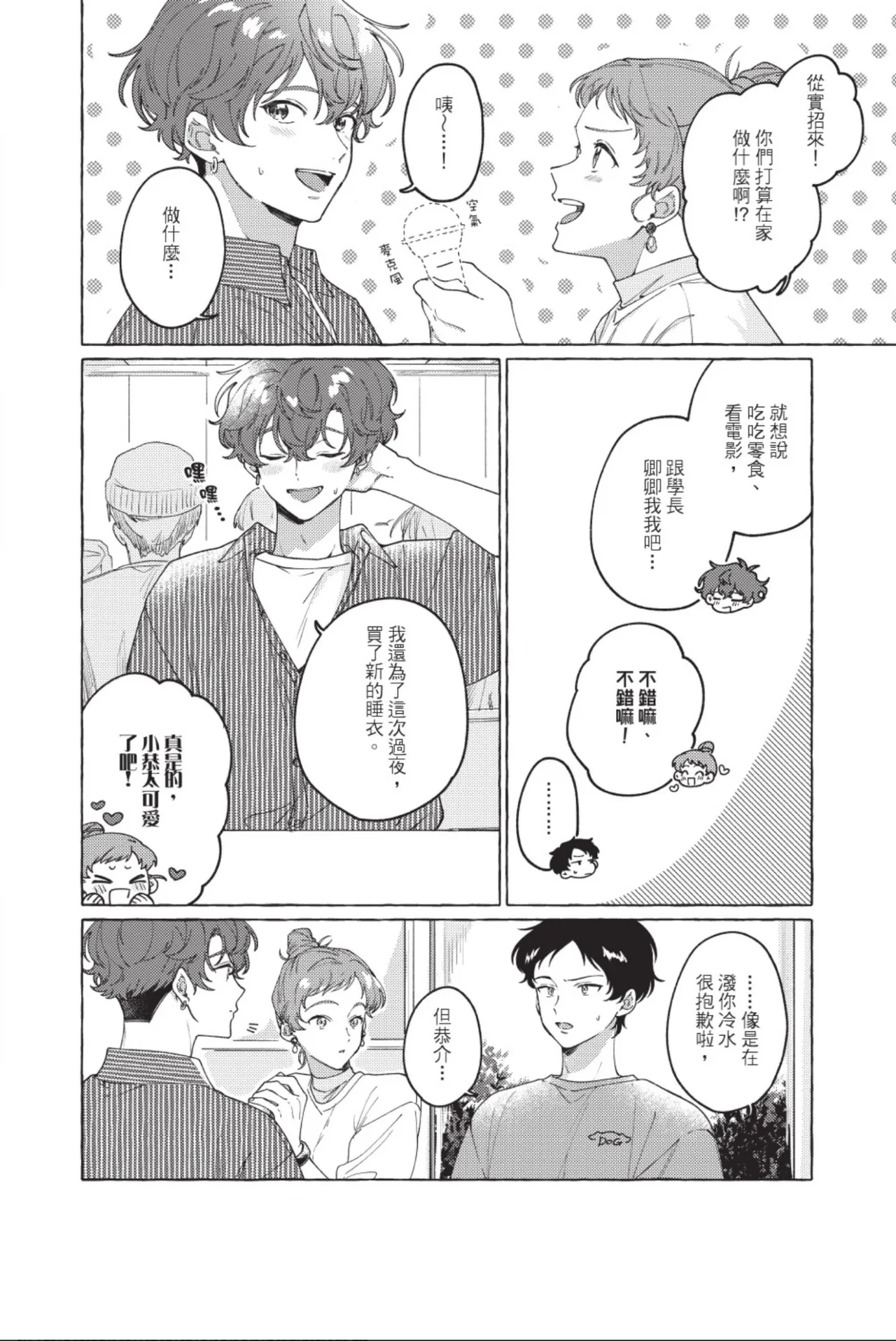全集 74