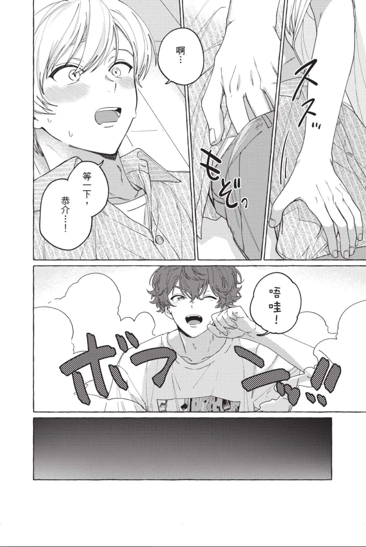 全集 88