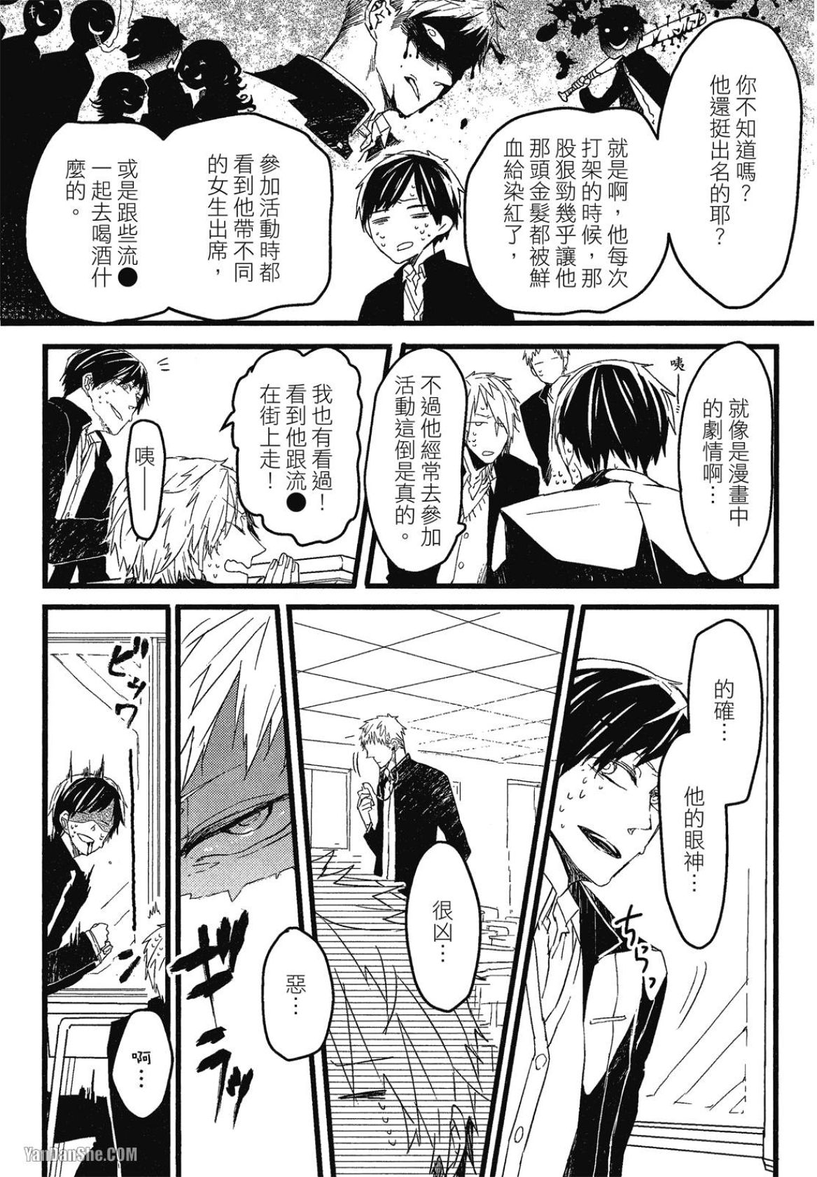 全集 8