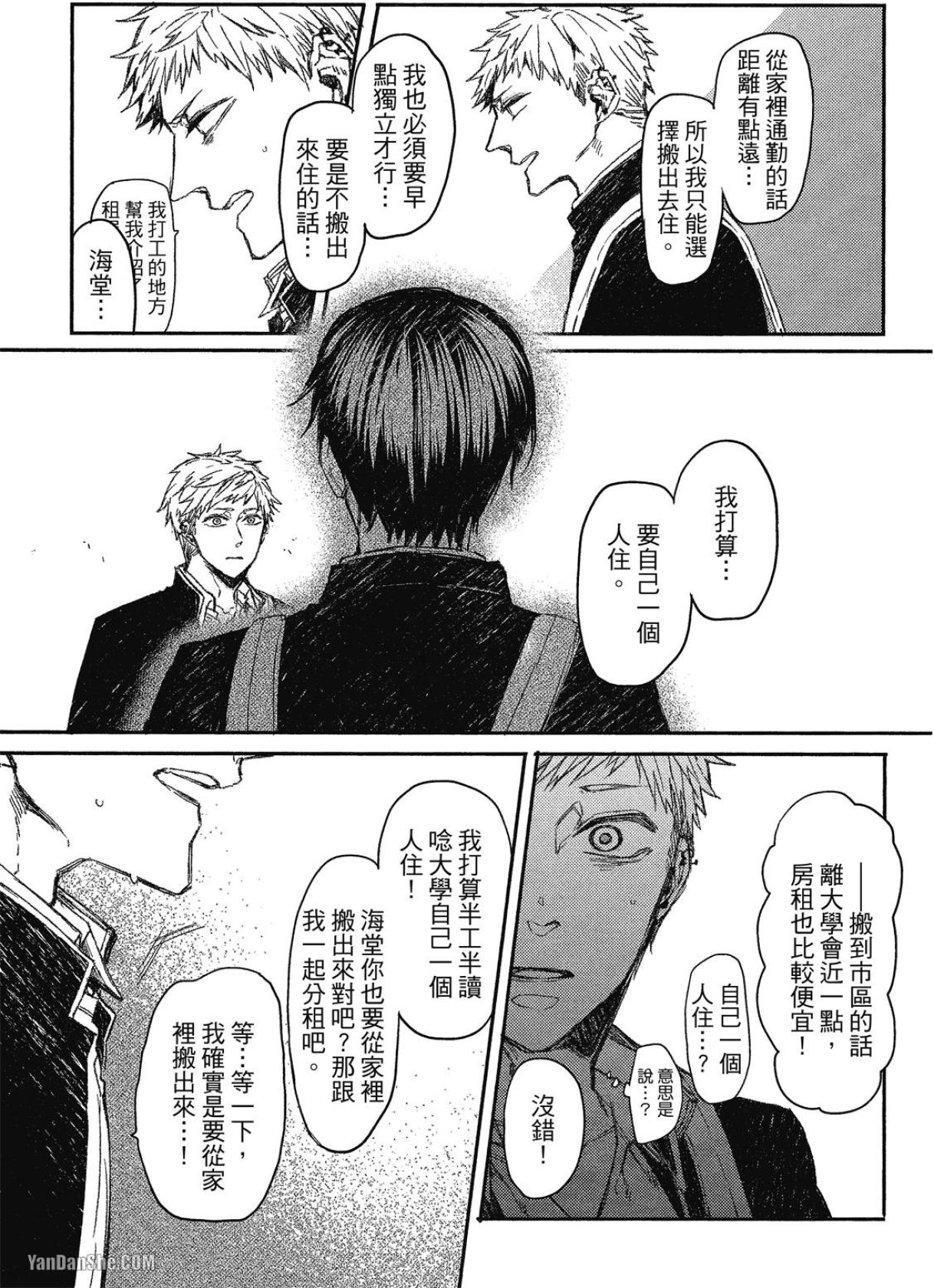 全集 8