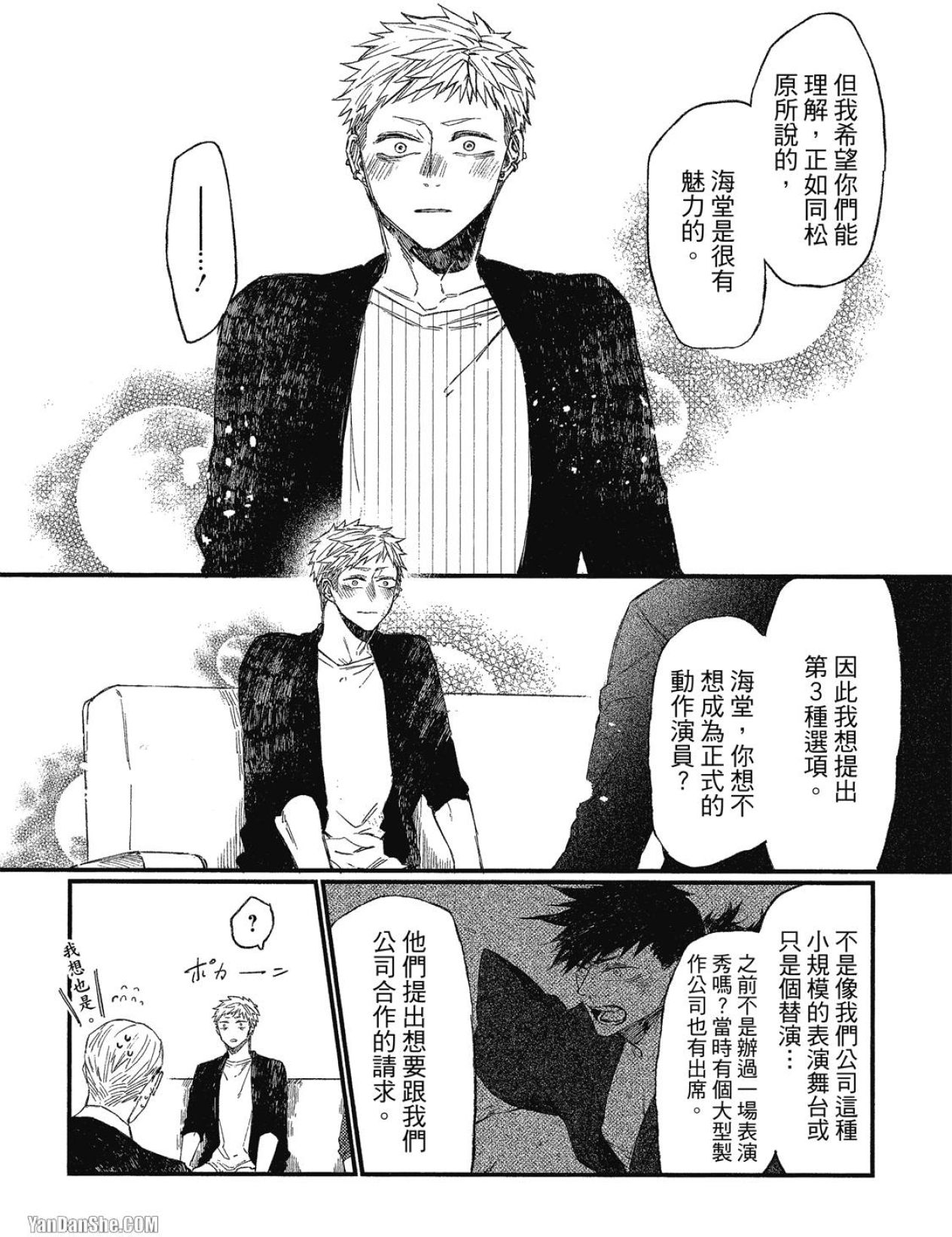 全集 88