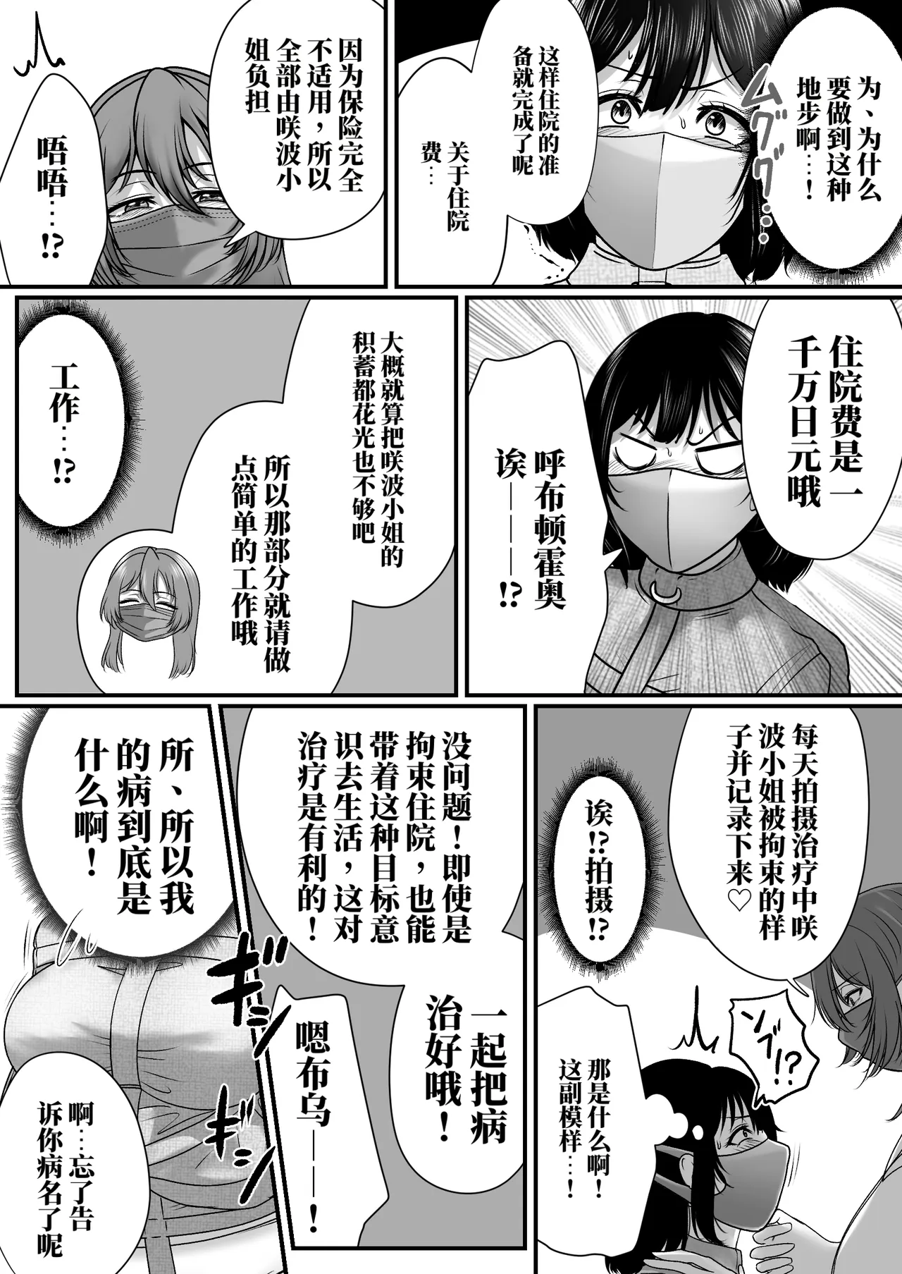 全集 8